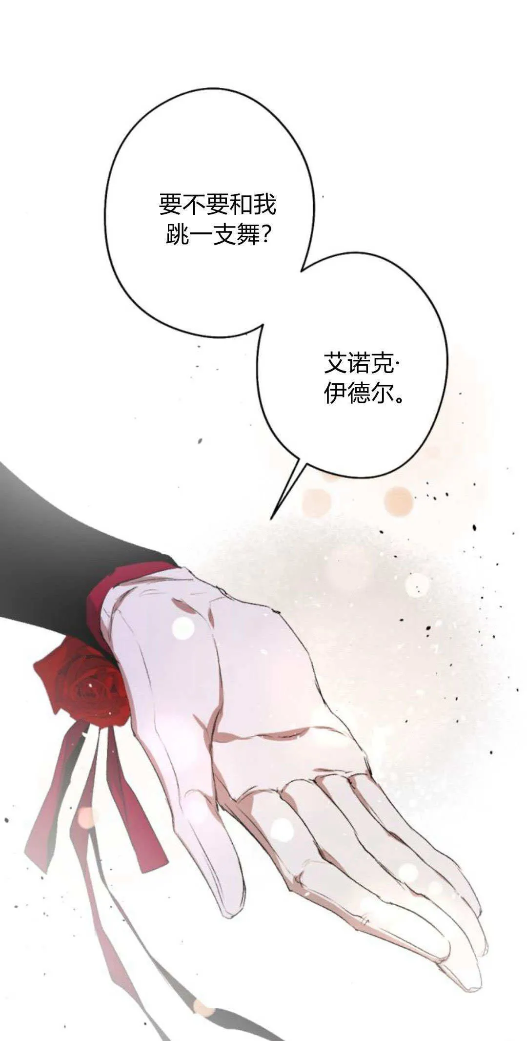 第85话 第91页
