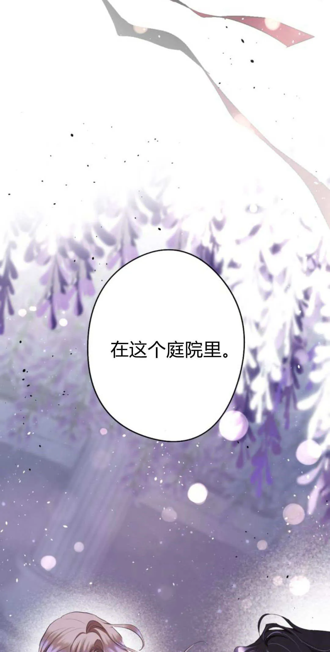 第86话 第2页