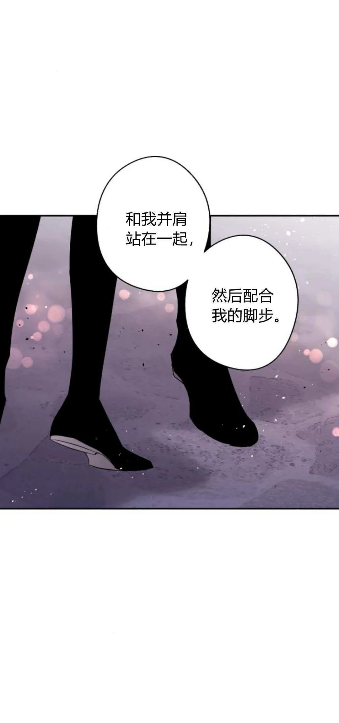 第86话 第11页