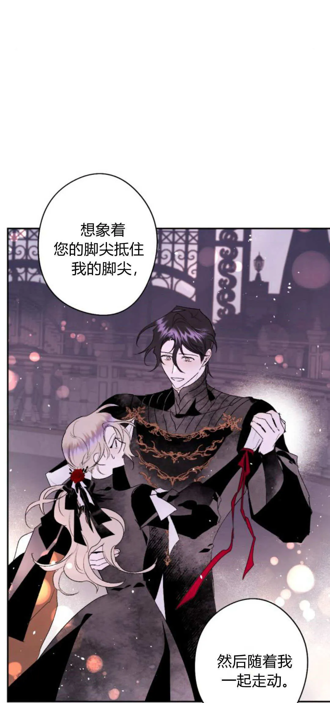 第86话 第12页