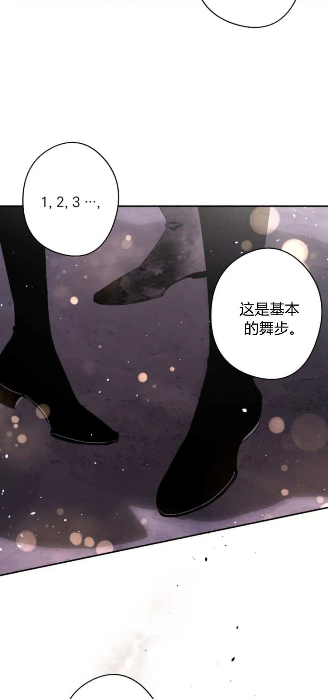 第86话 第13页