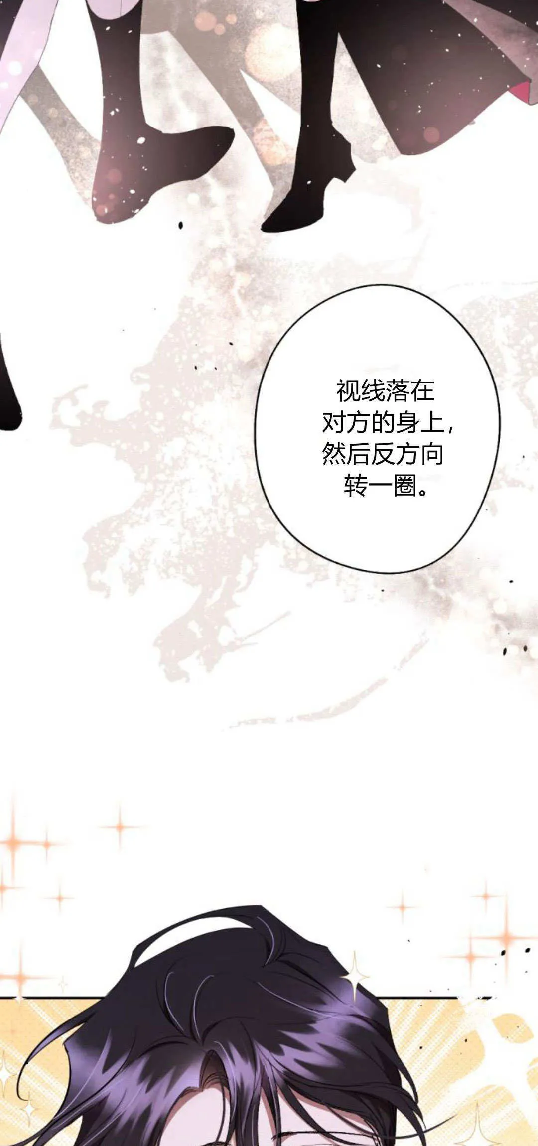 第86话 第16页