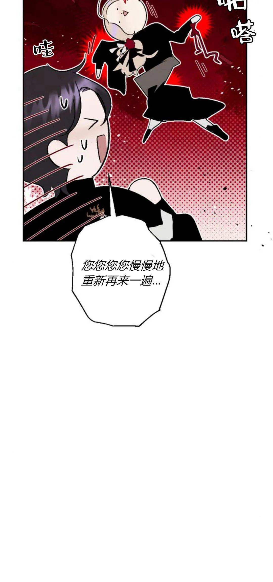 第86话 第18页