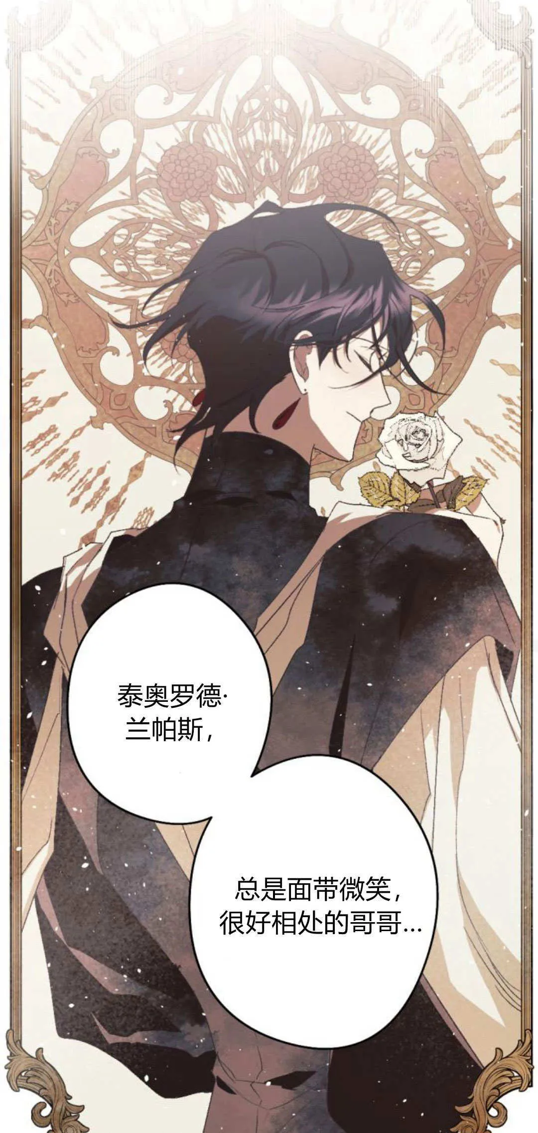 第86话 第22页