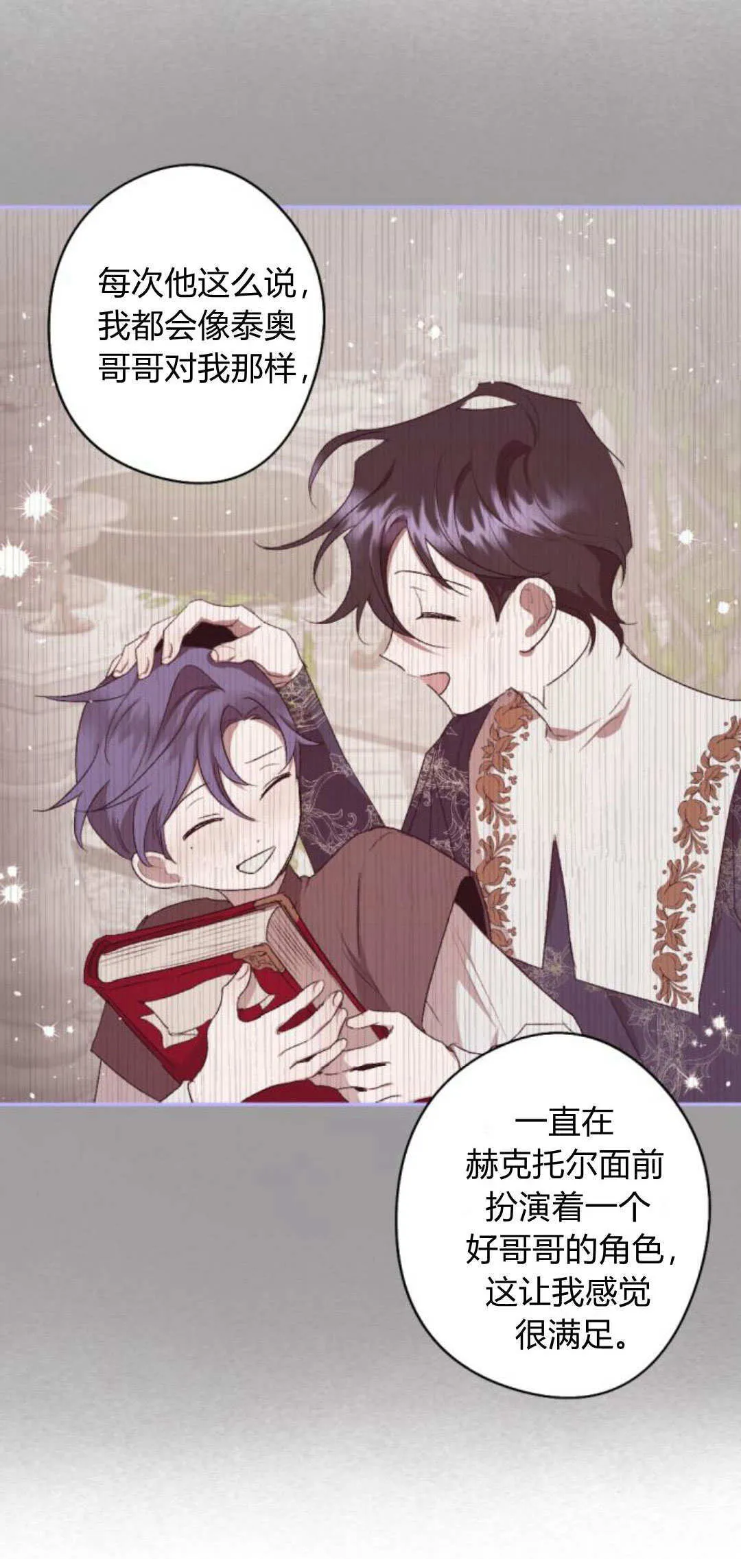 第86话 第24页