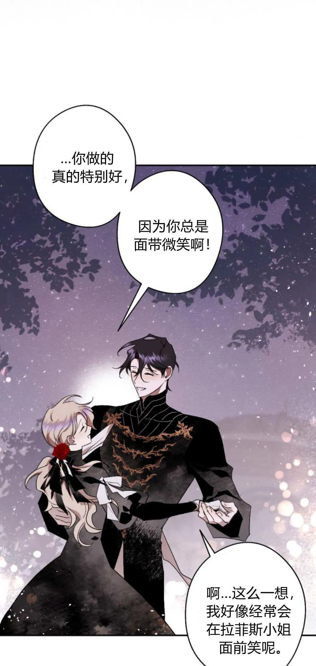 第86话 第25页