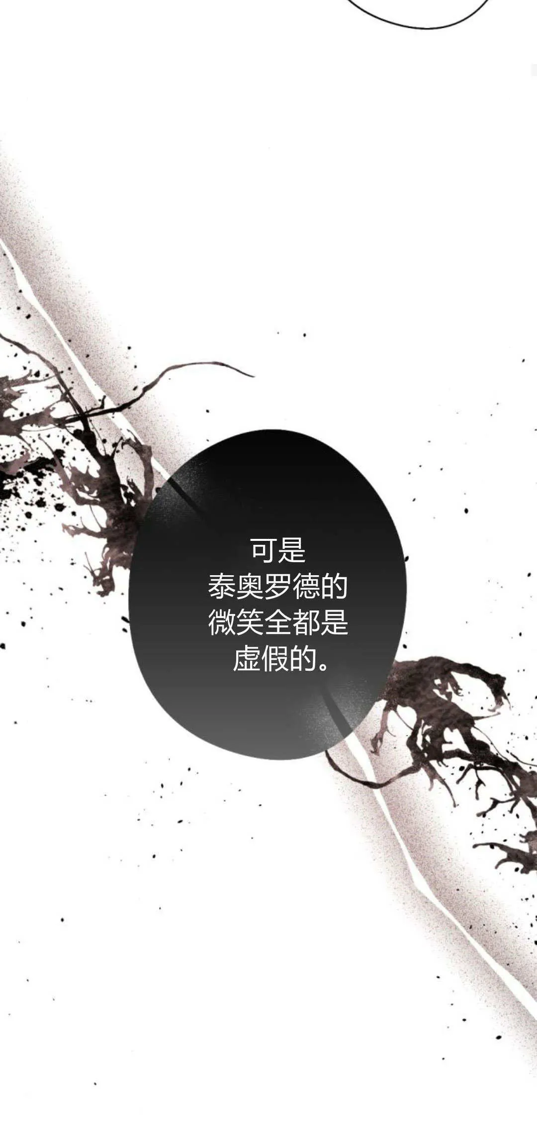 第86话 第26页
