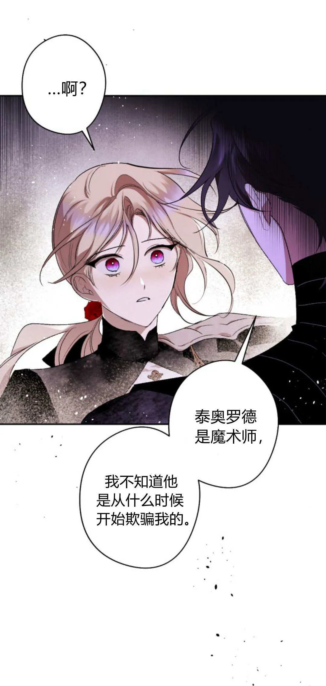 第86话 第27页