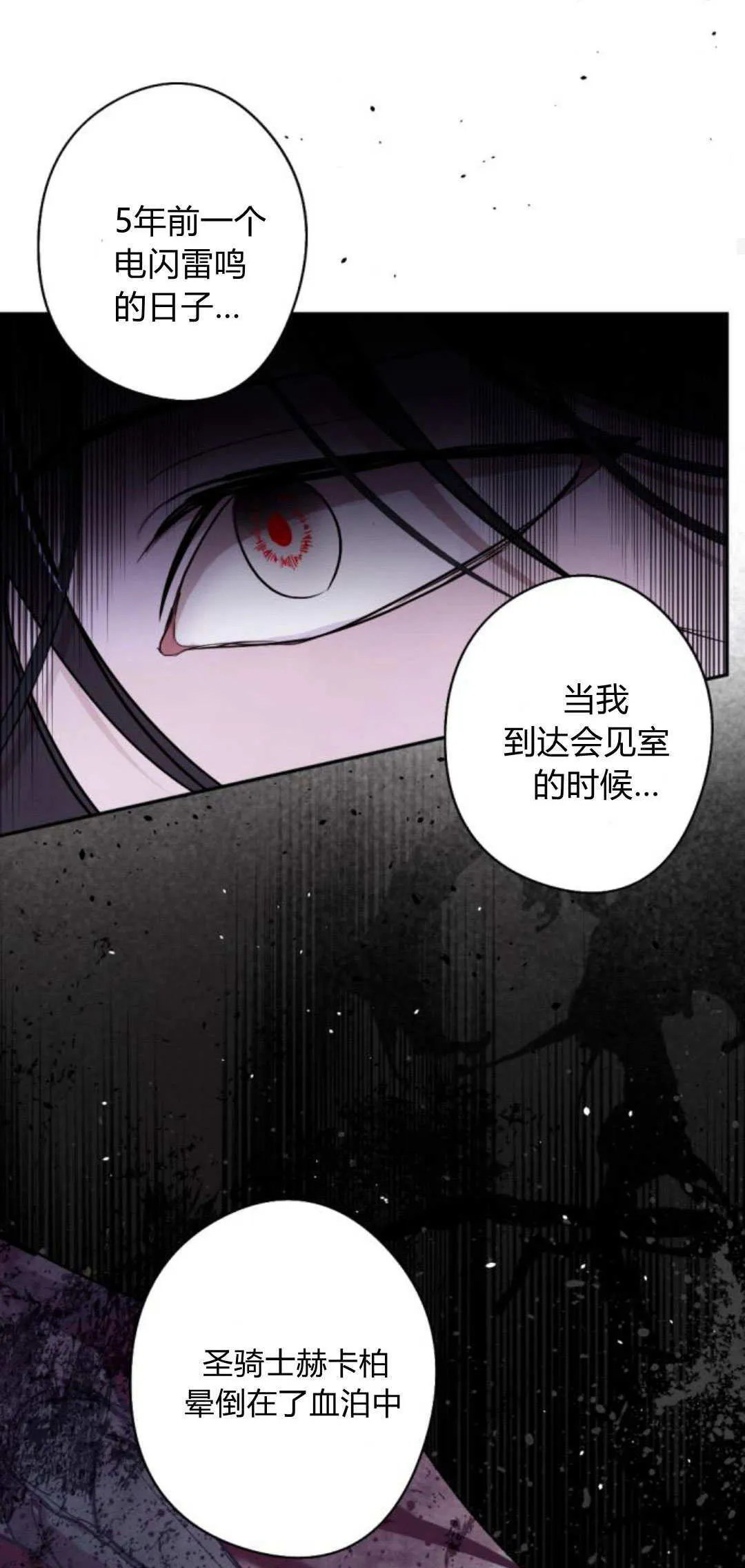 第86话 第28页