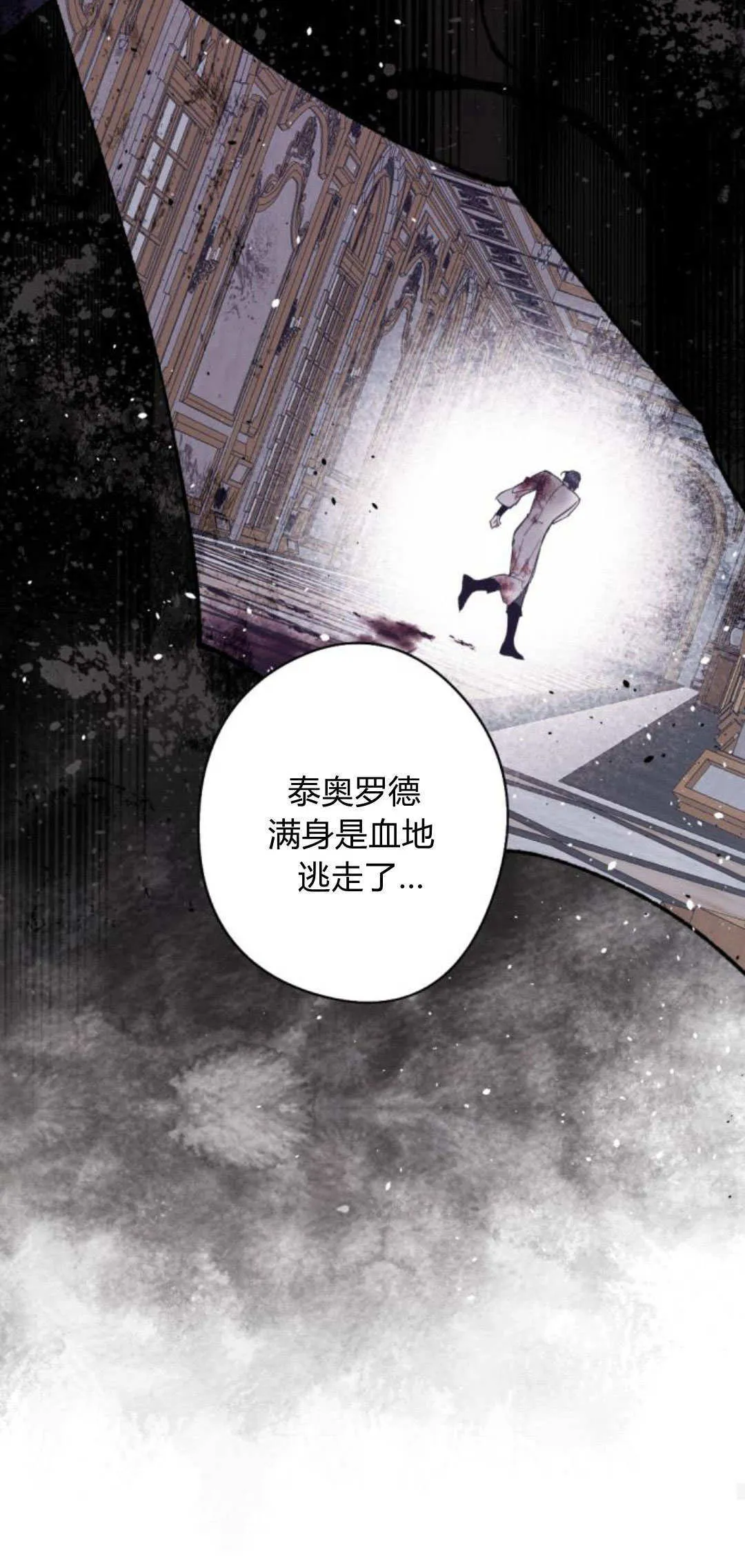 第86话 第30页