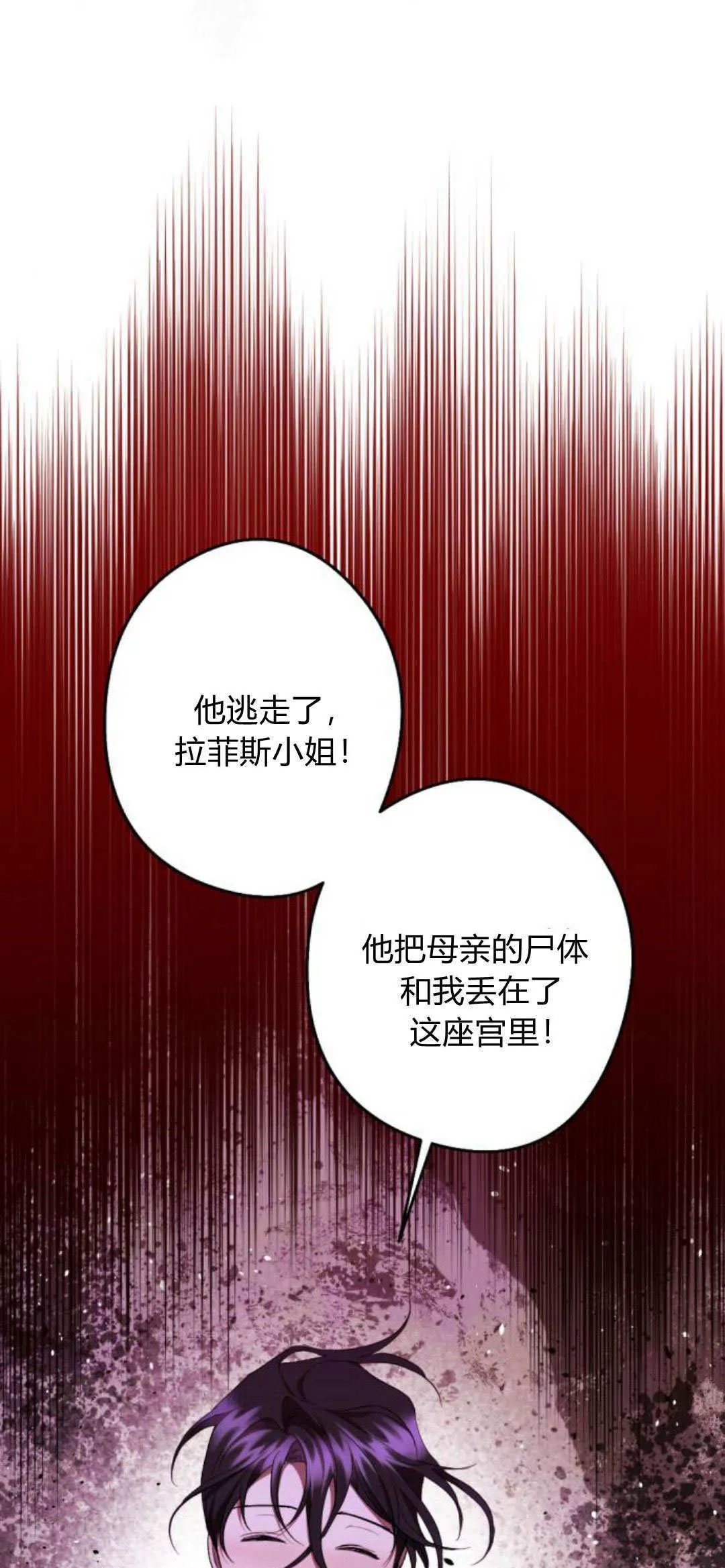 第86话 第31页