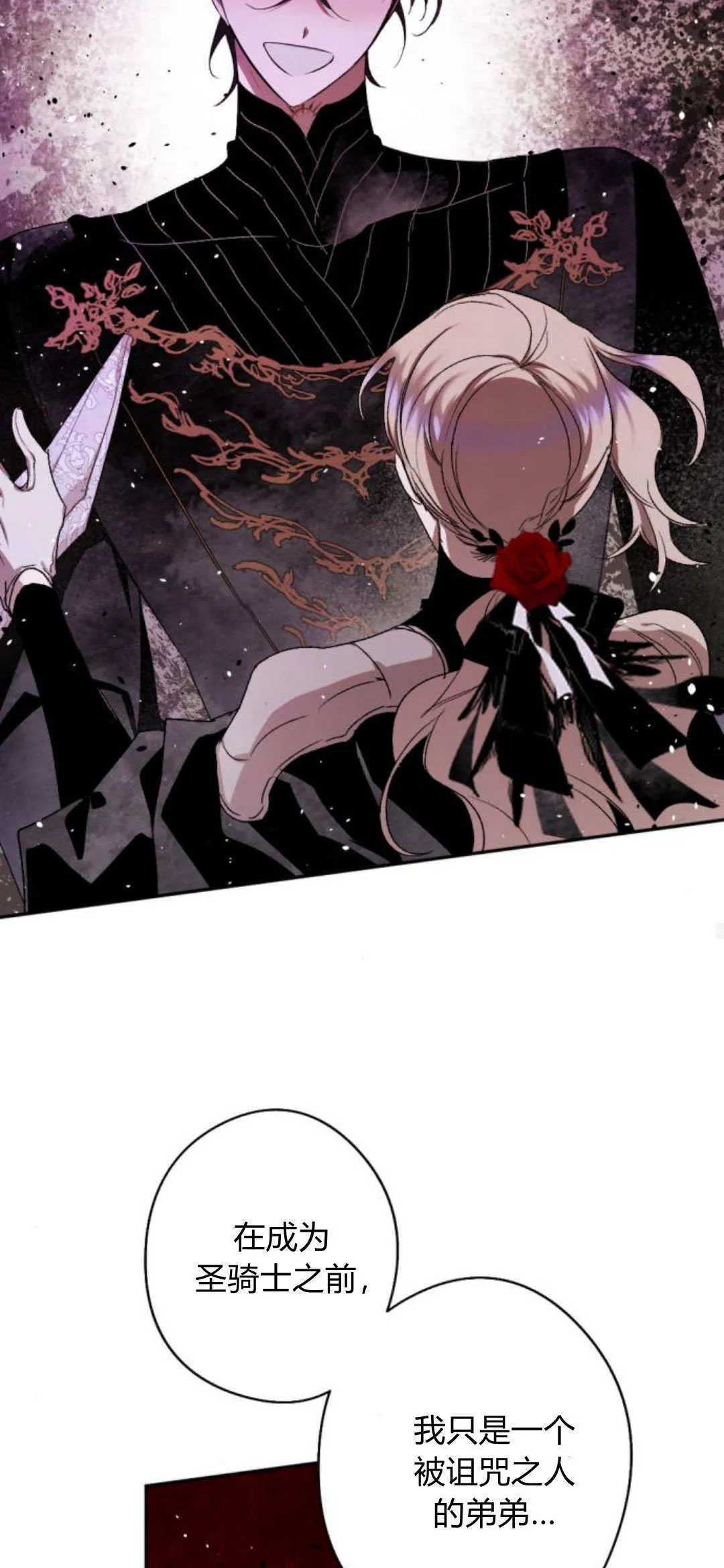 第86话 第32页