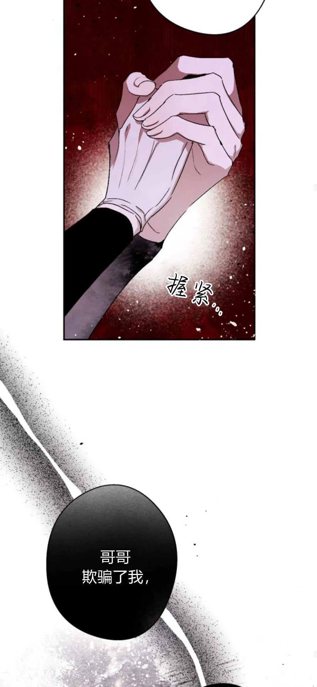 第86话 第33页
