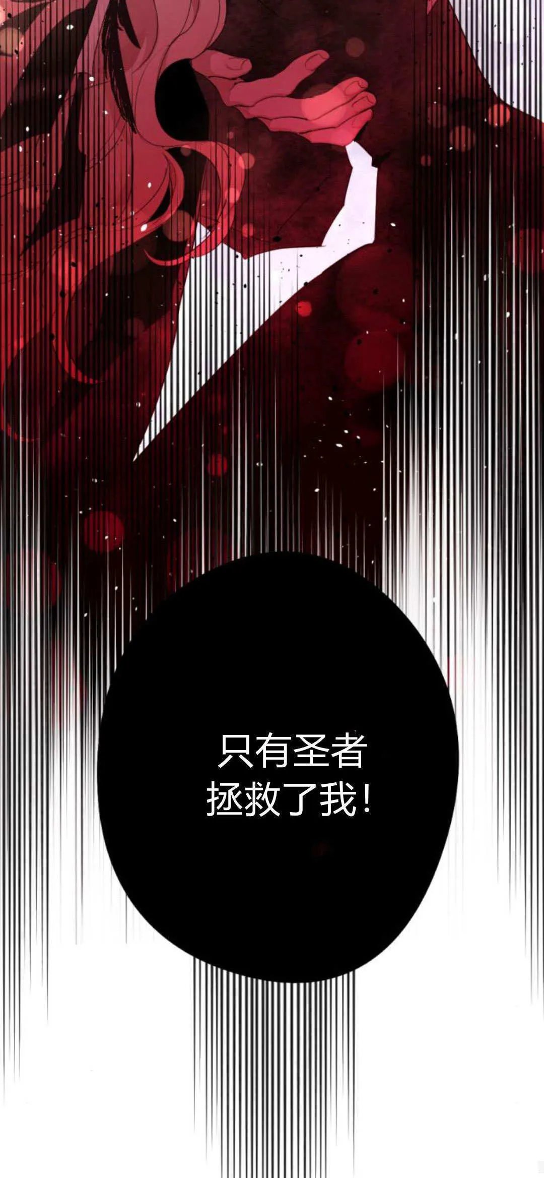 第86话 第35页