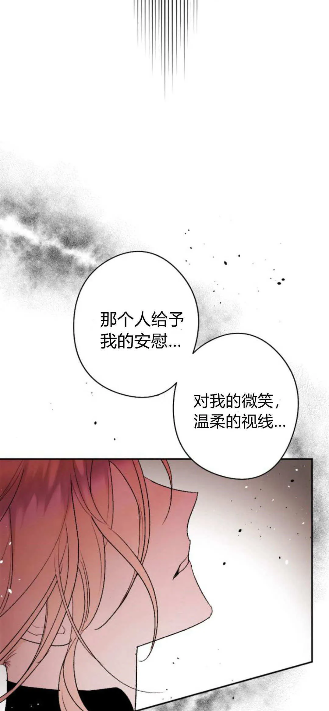 第86话 第36页