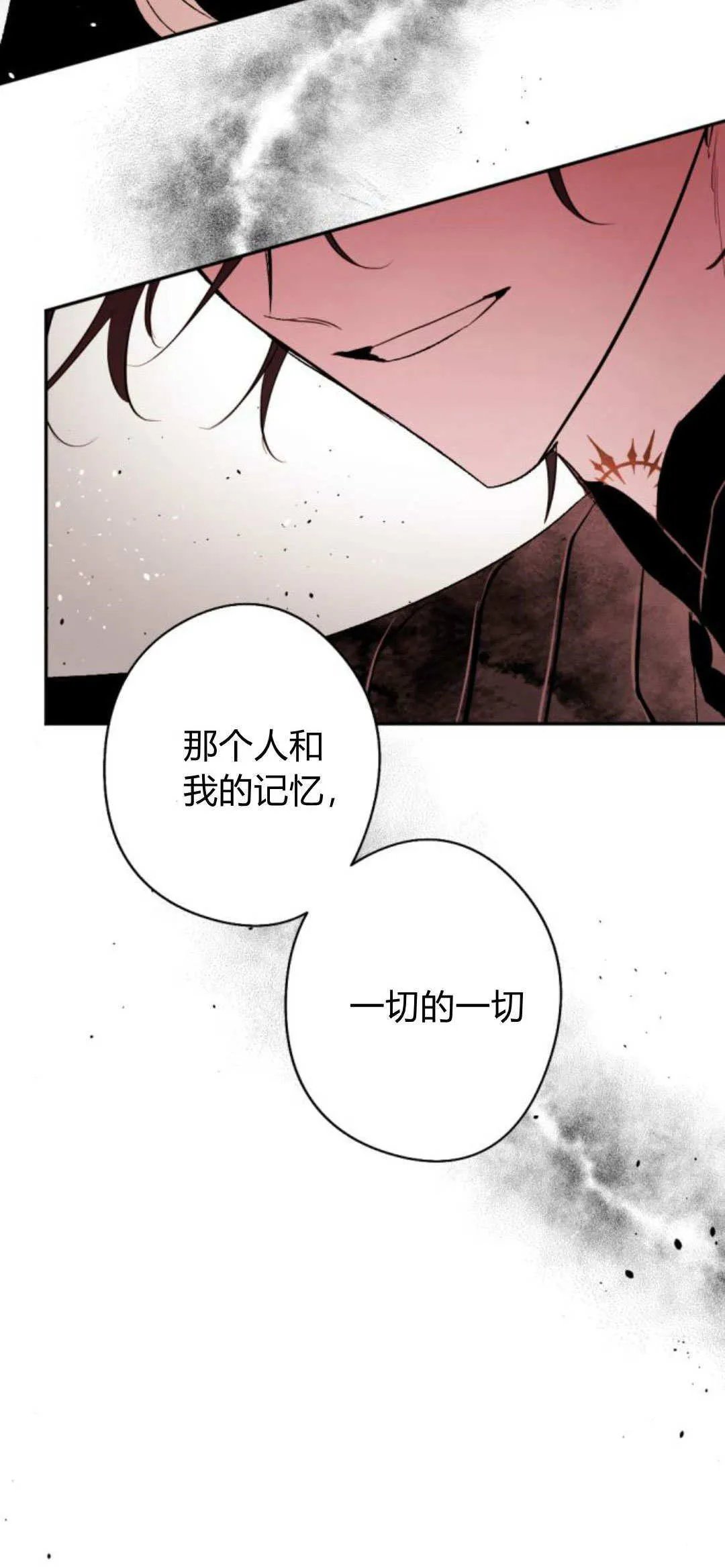 第86话 第37页