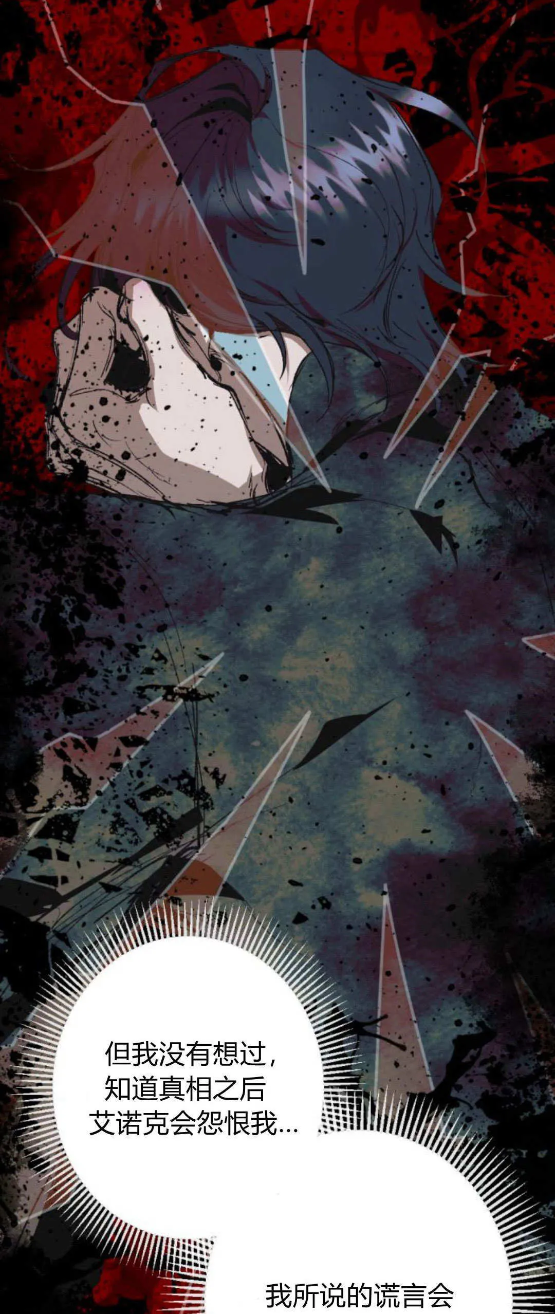 第86话 第43页