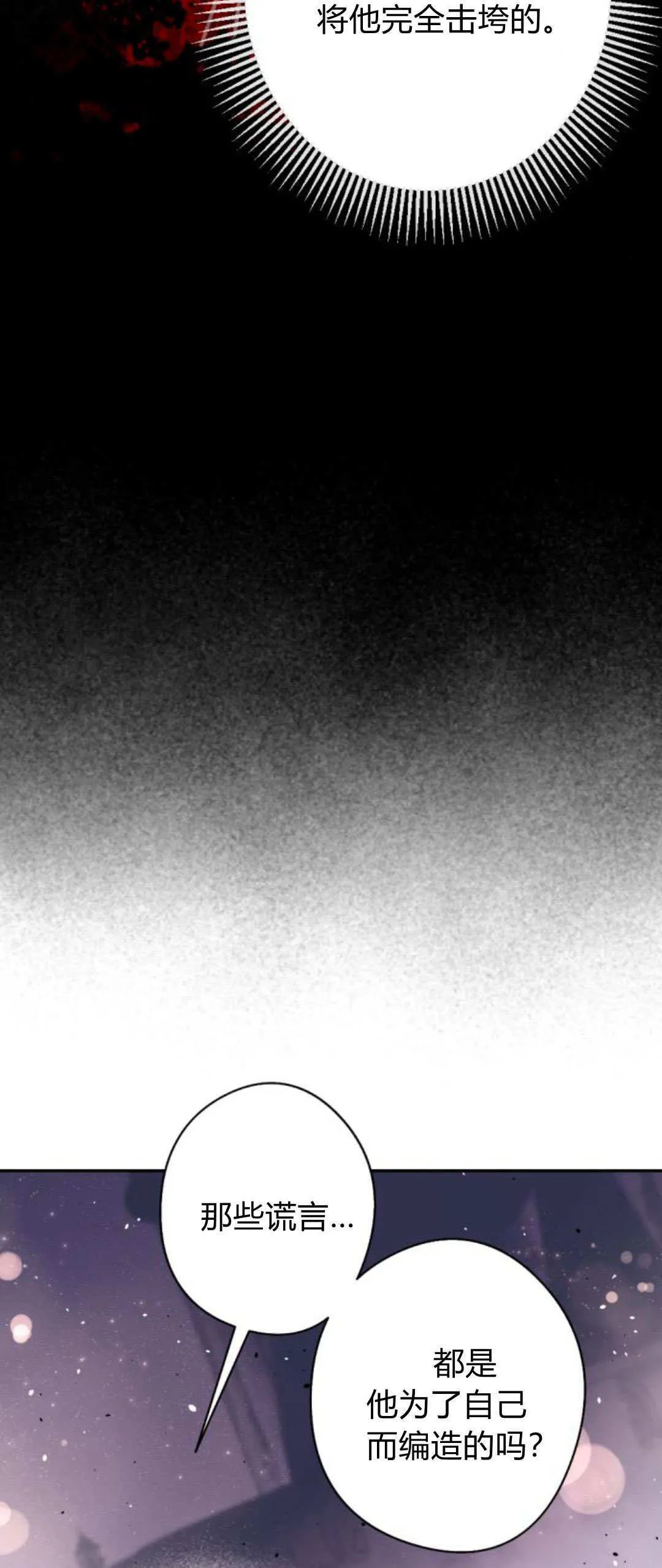 第86话 第44页