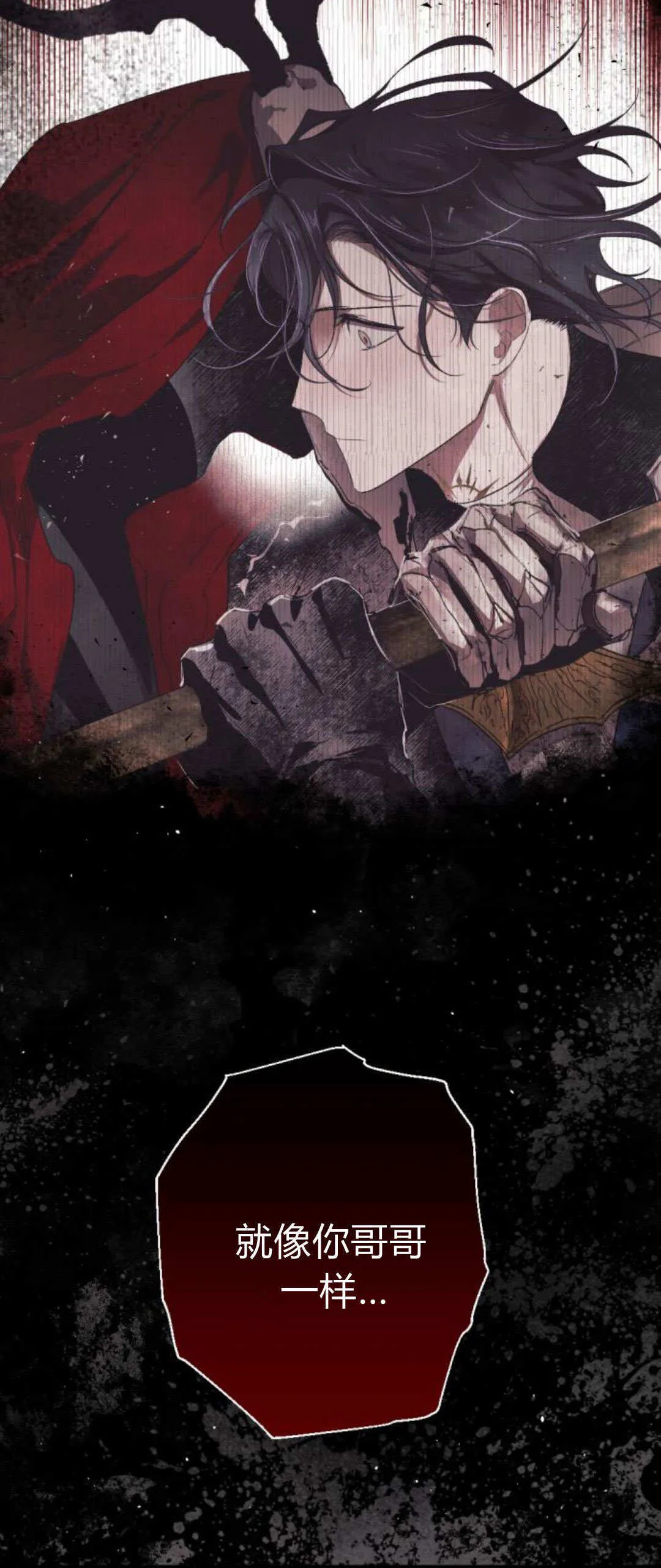 第86话 第47页