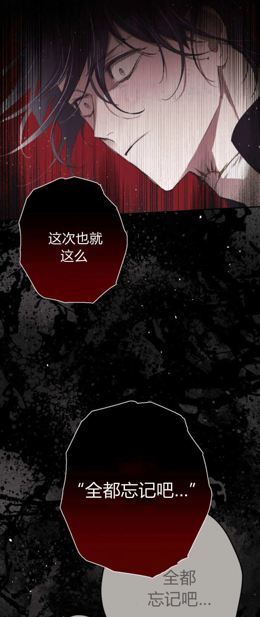 第86话 第48页