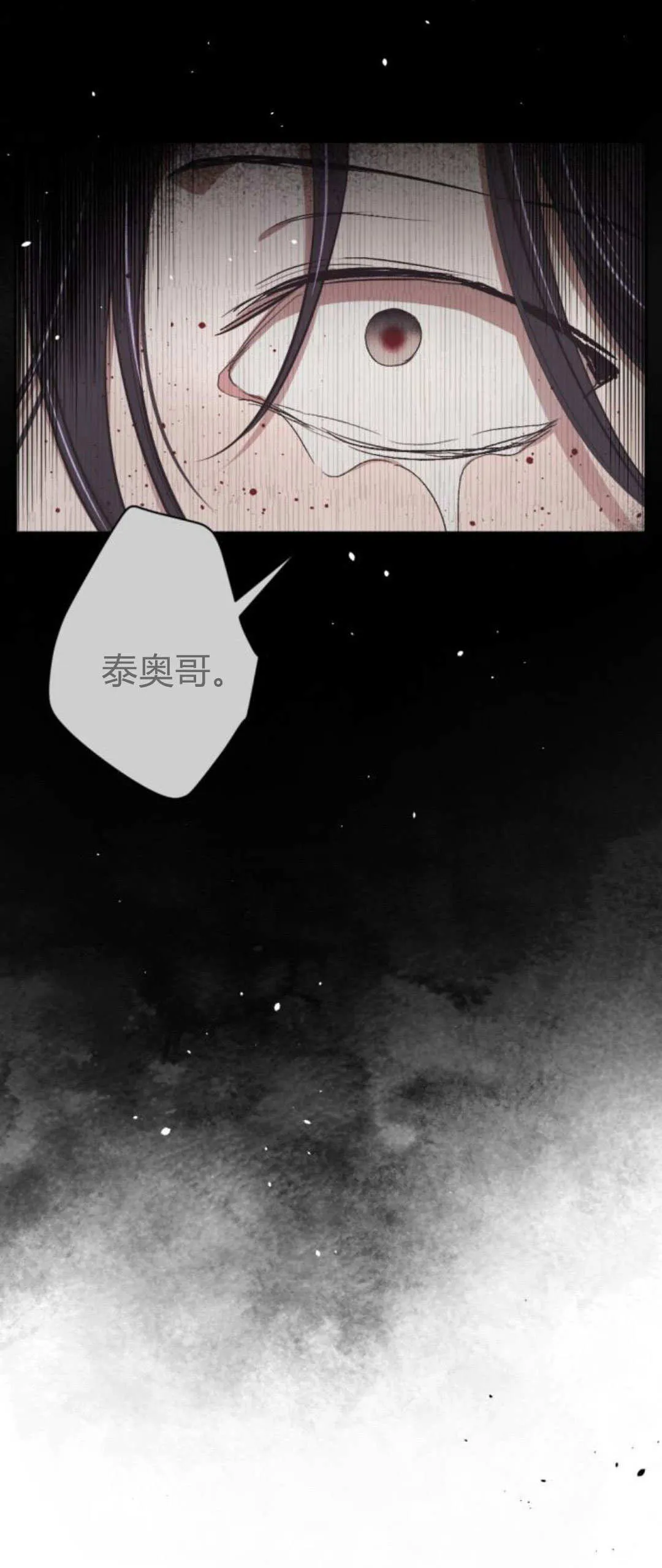 第86话 第50页