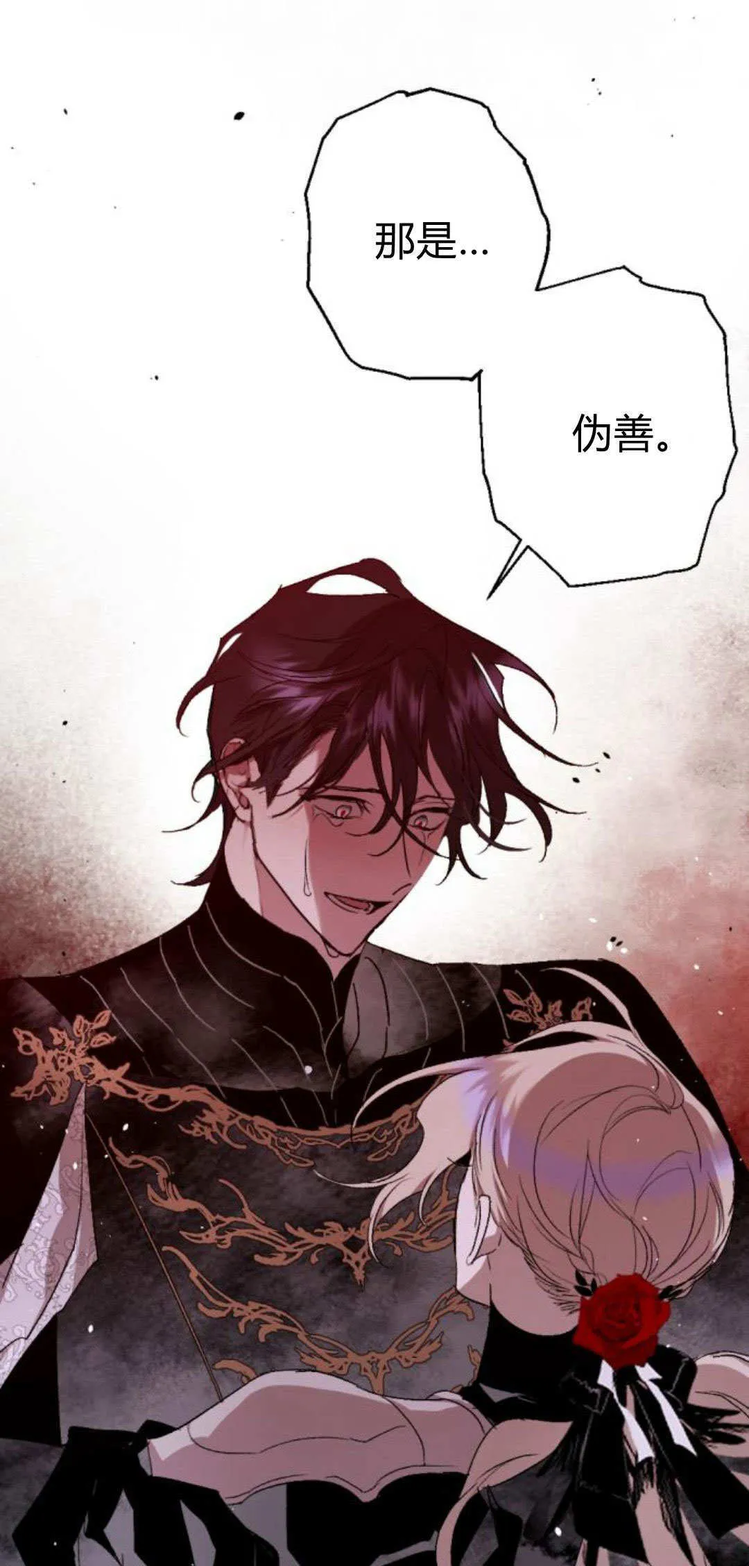 第86话 第51页