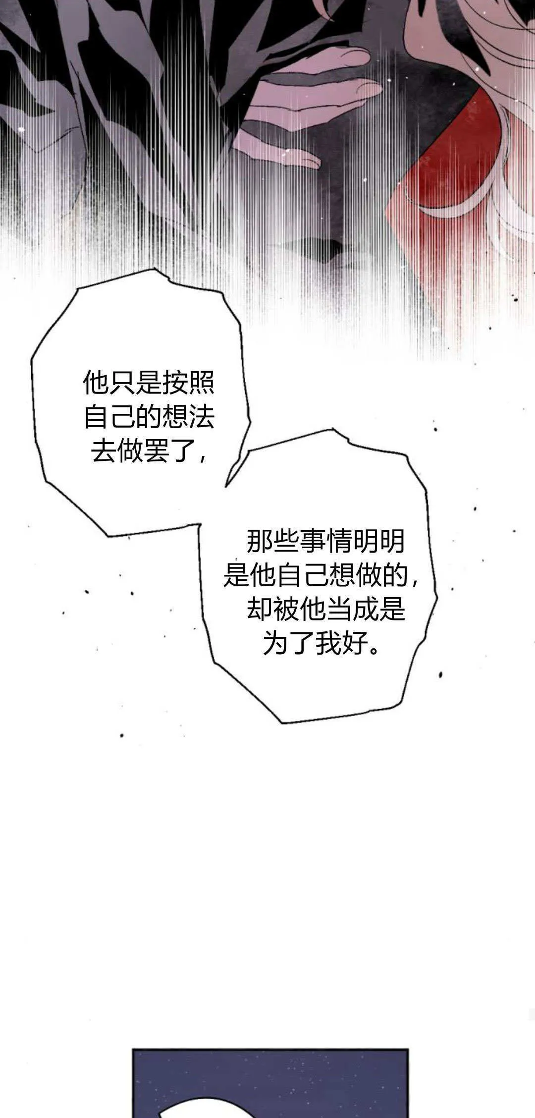 第86话 第52页