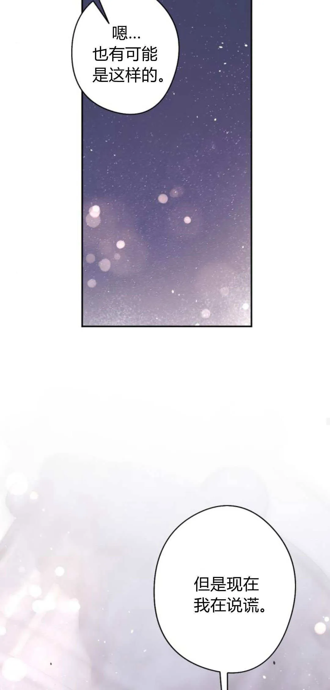 第86话 第53页