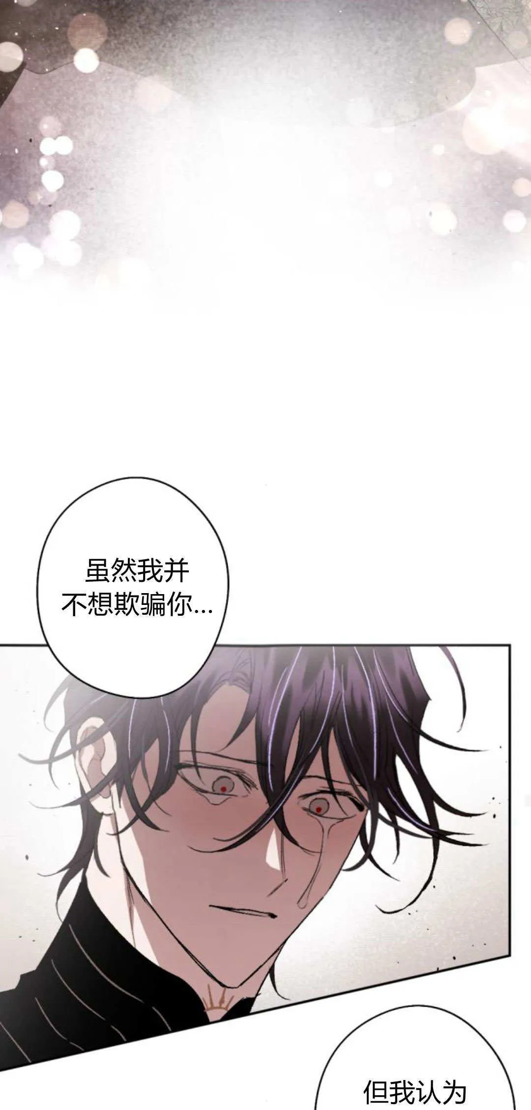 第86话 第55页