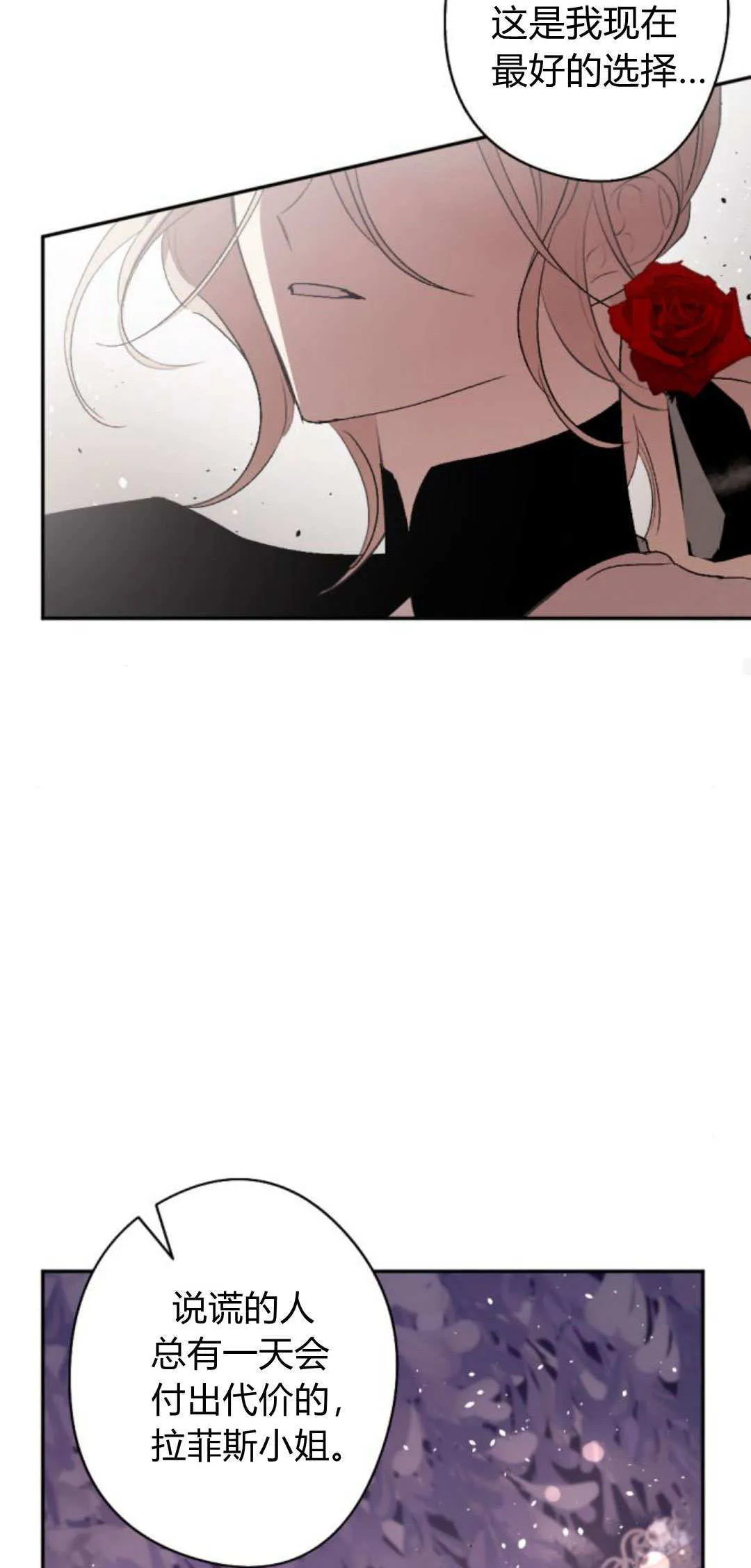 第86话 第56页