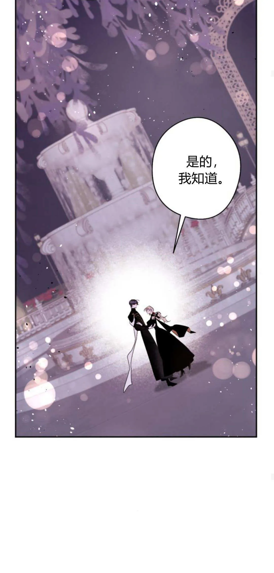 第86话 第57页