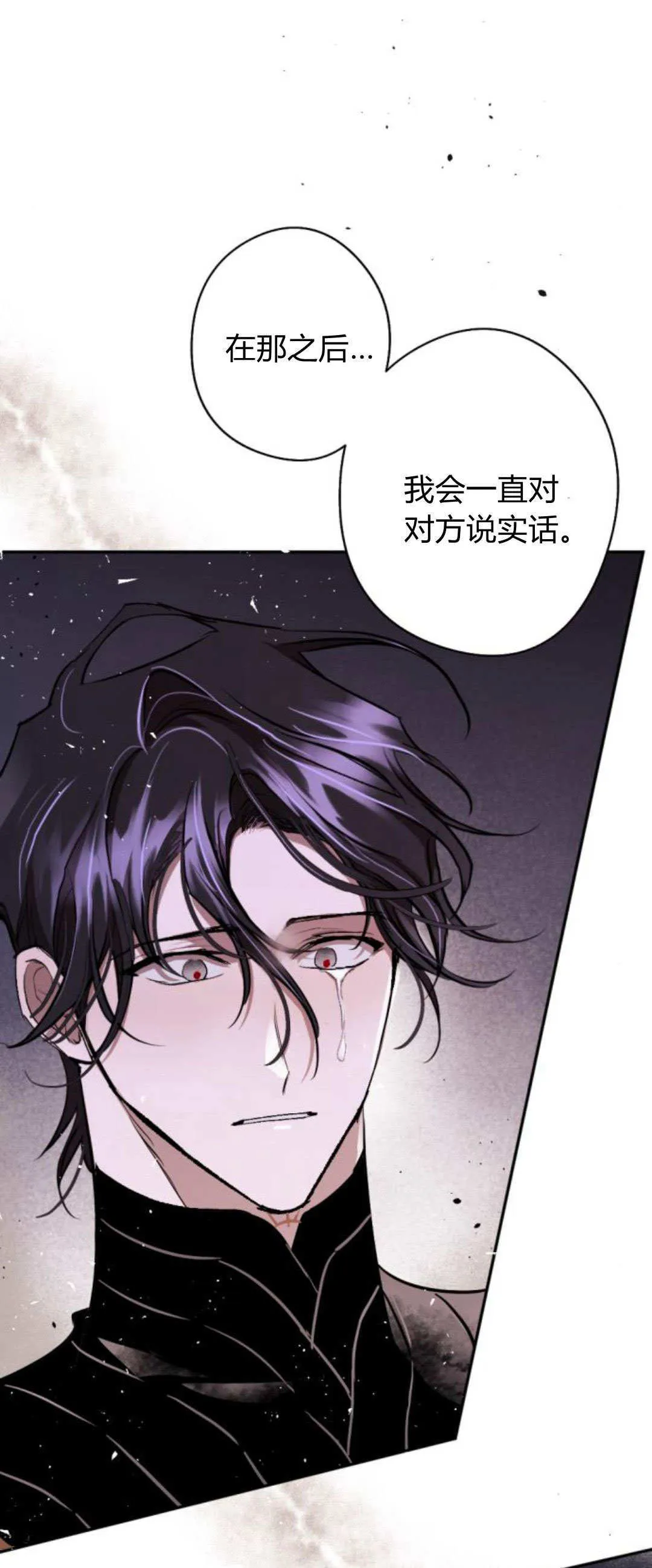 第86话 第61页