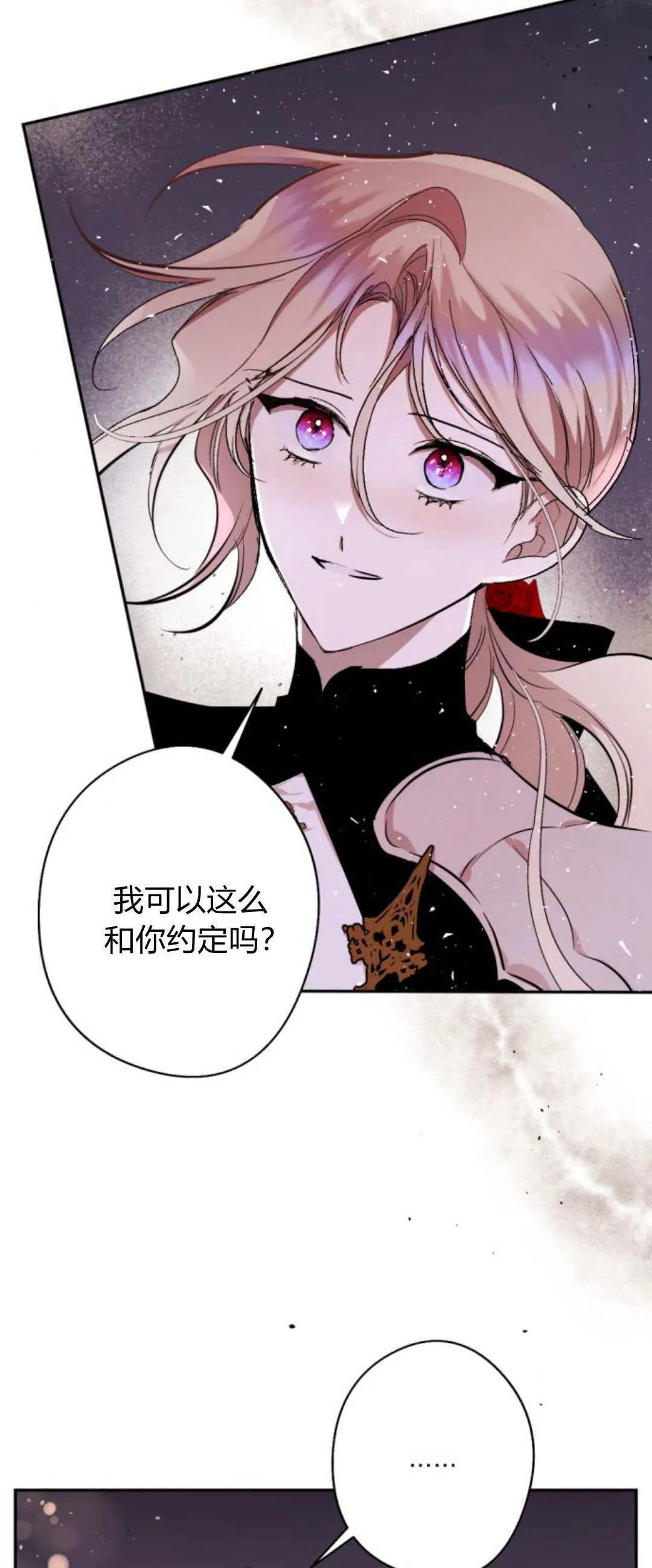 第86话 第62页