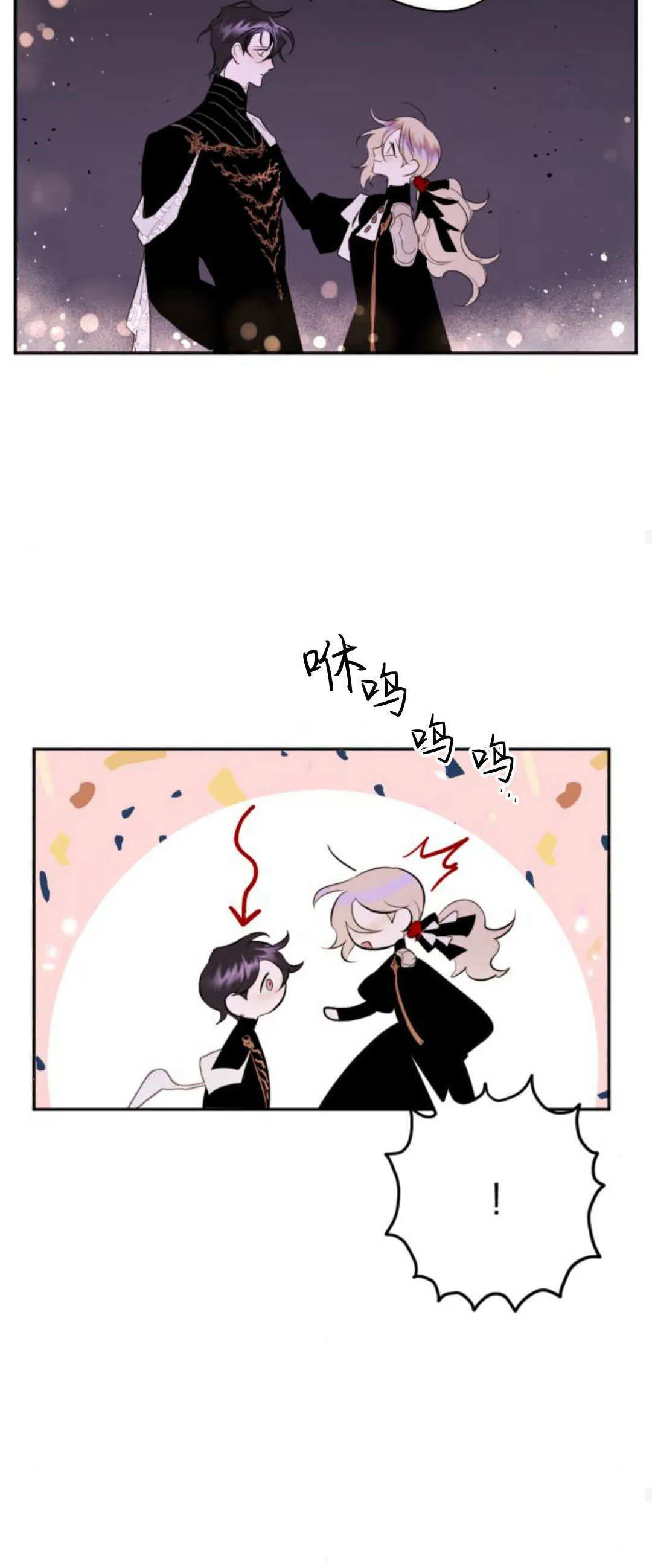第86话 第63页