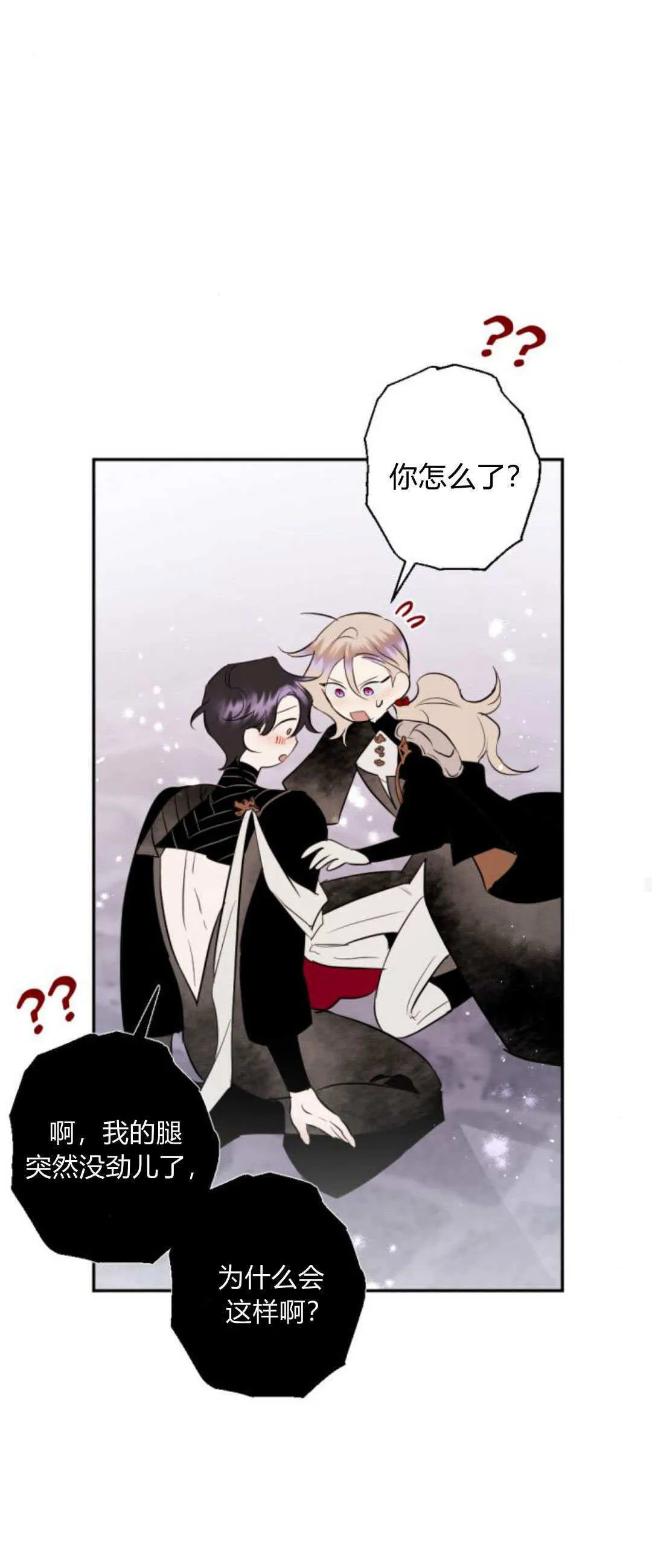 第86话 第64页