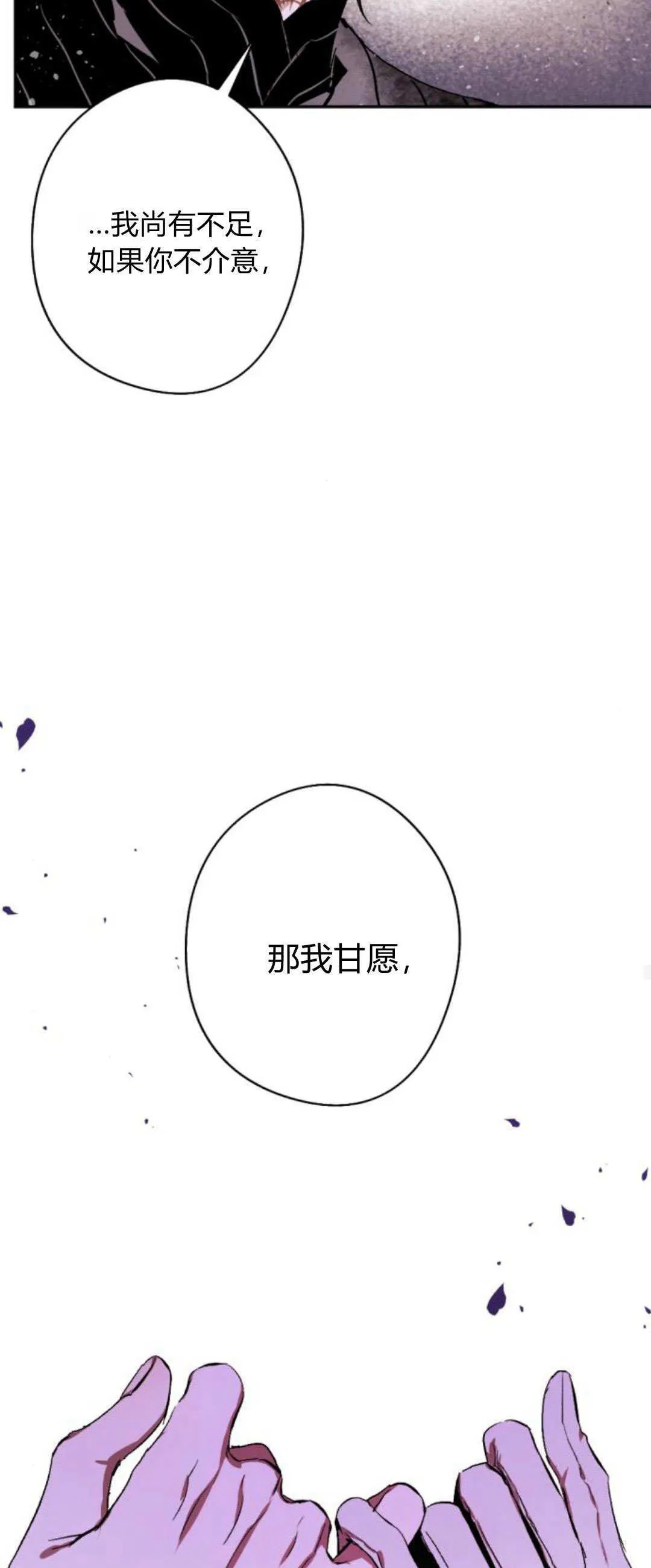 第86话 第67页