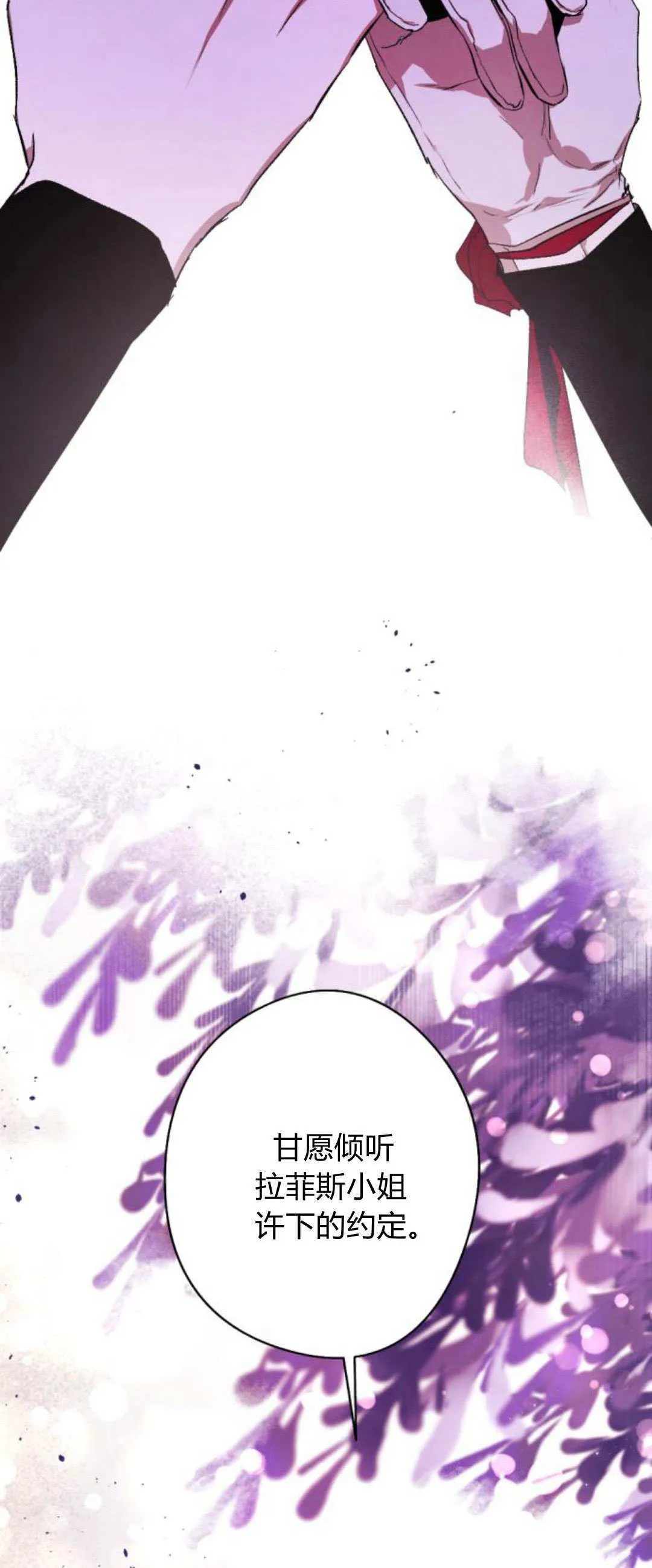 第86话 第68页
