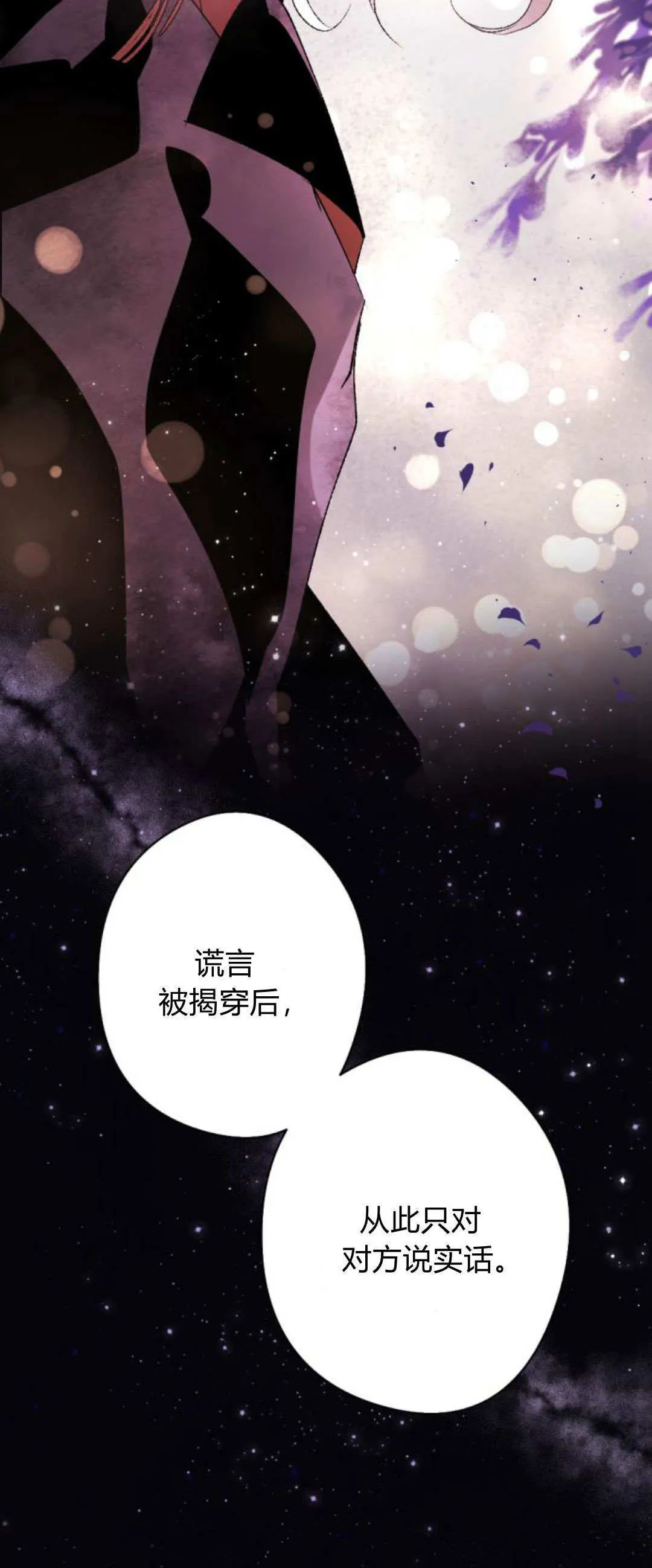 第86话 第70页