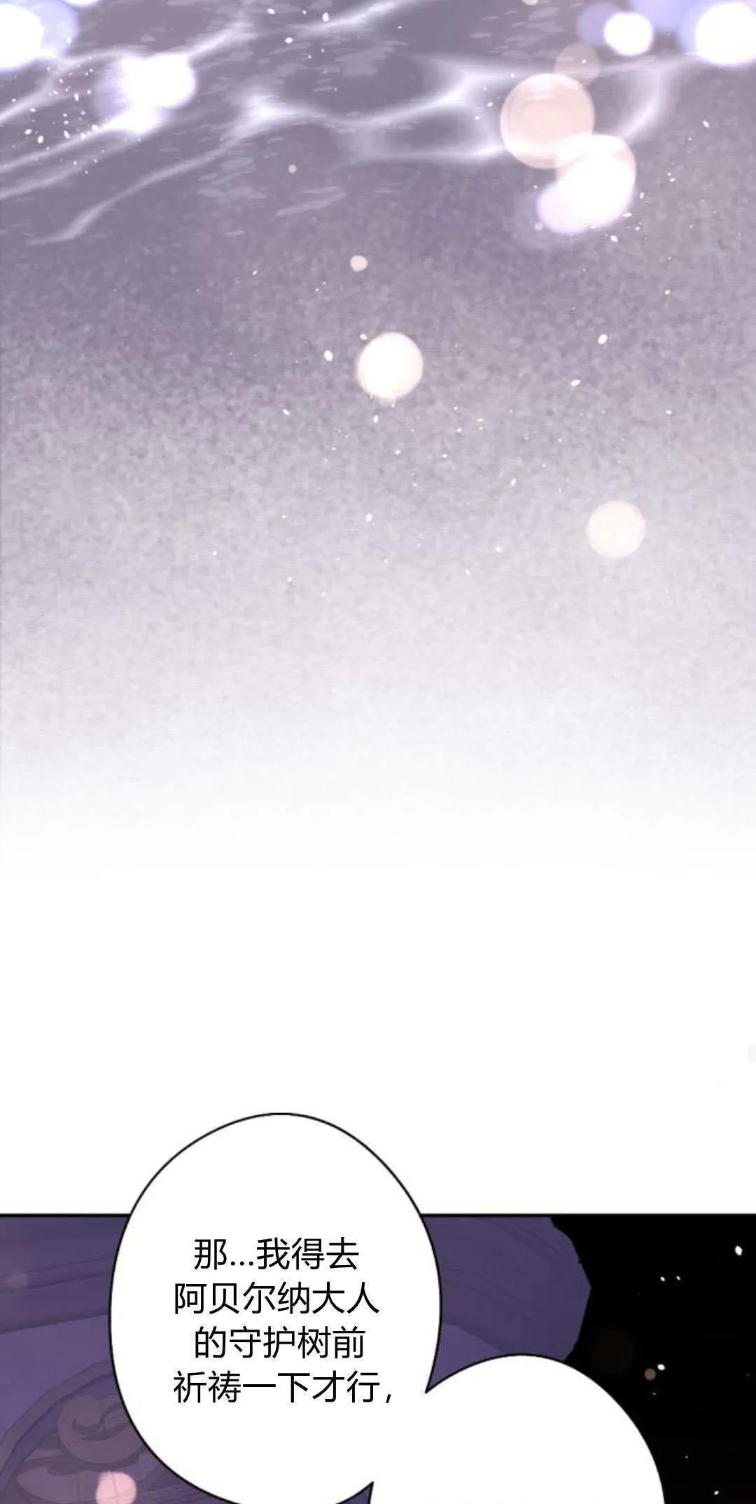 第86话 第74页