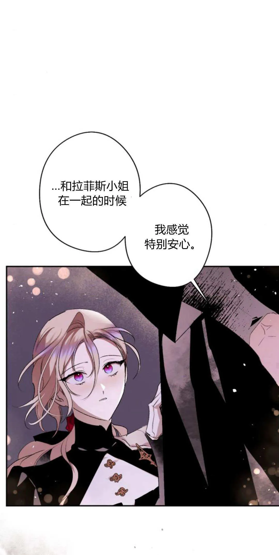 第86话 第77页
