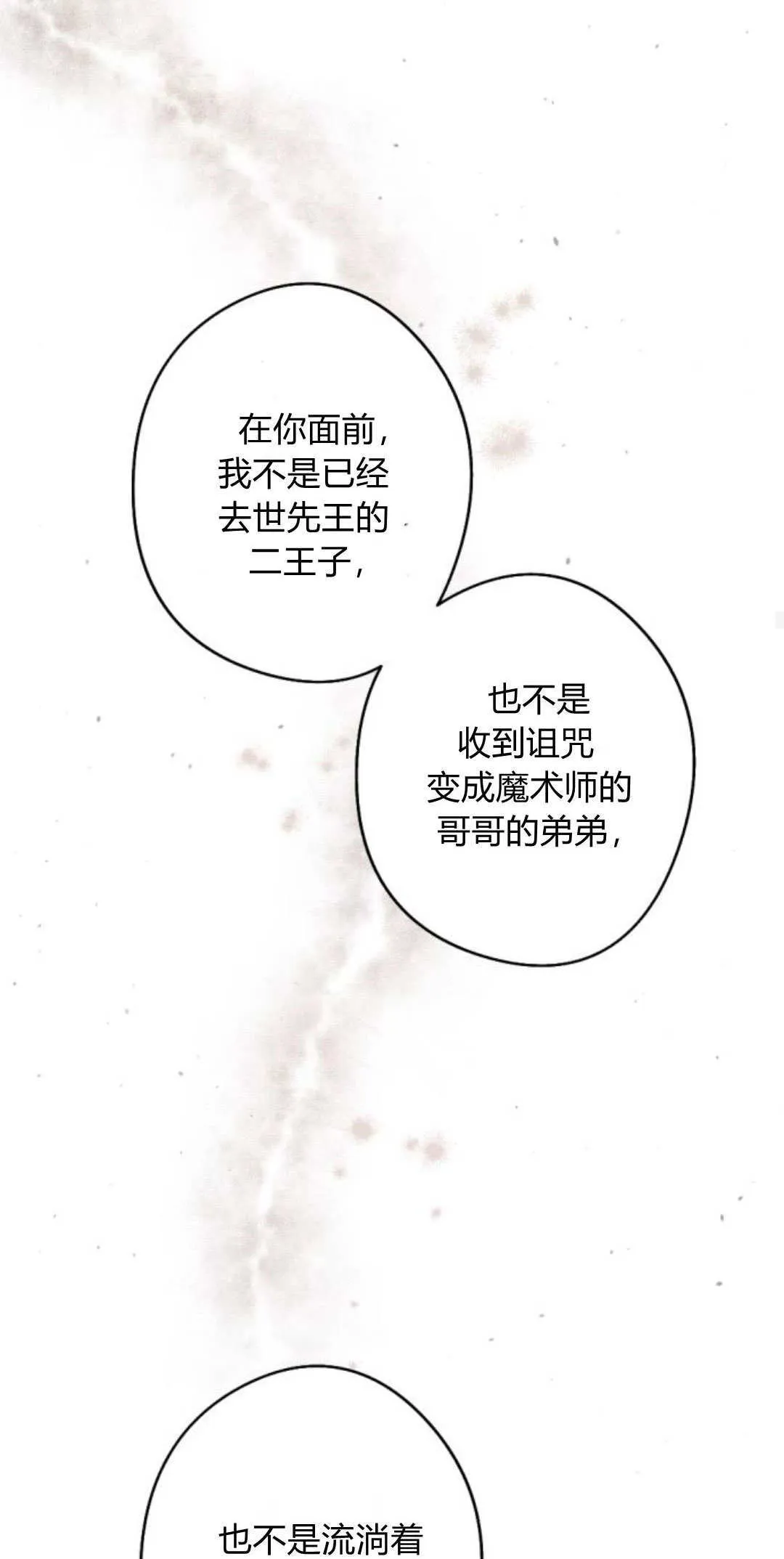 第86话 第78页