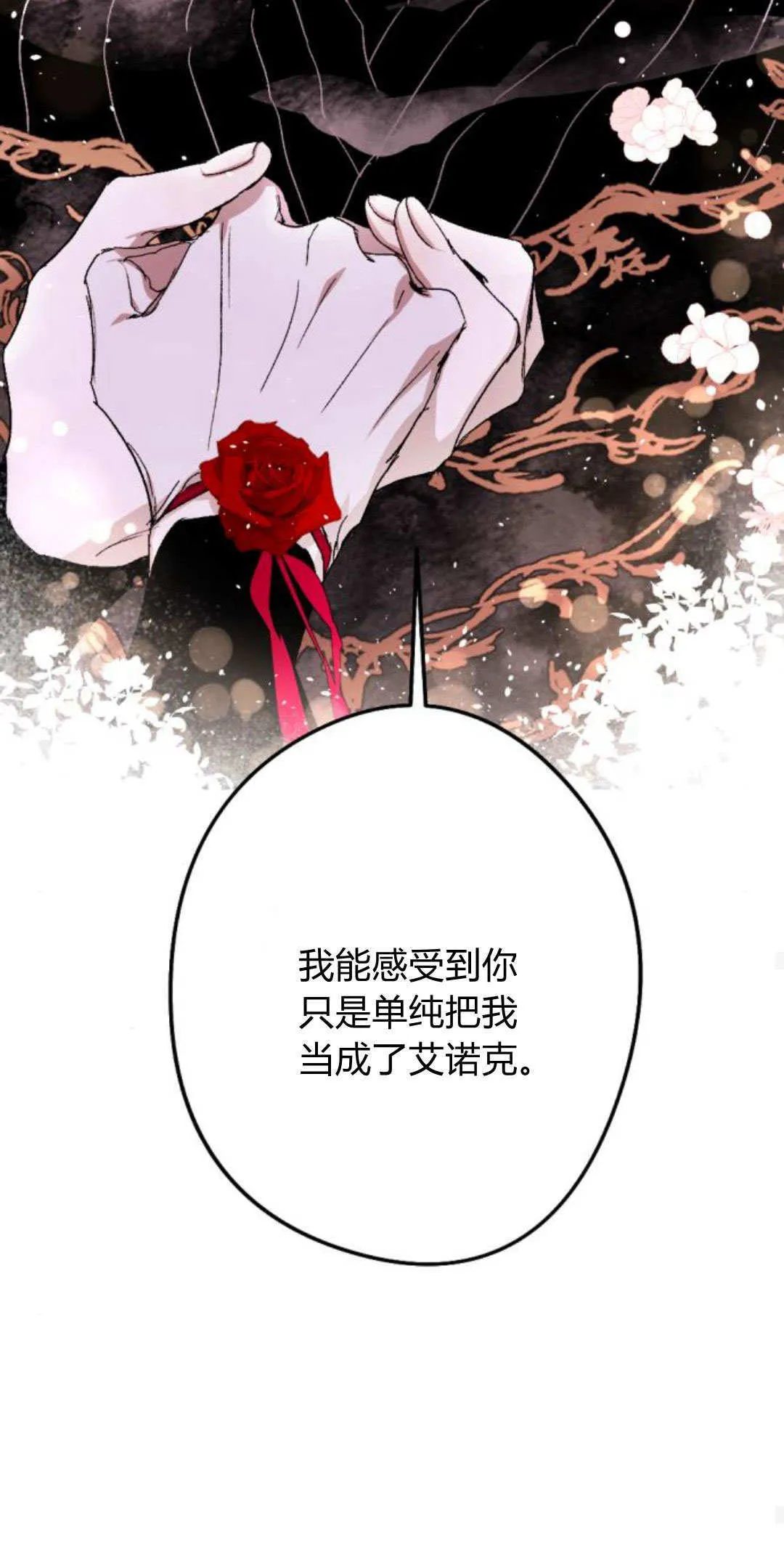 第86话 第80页