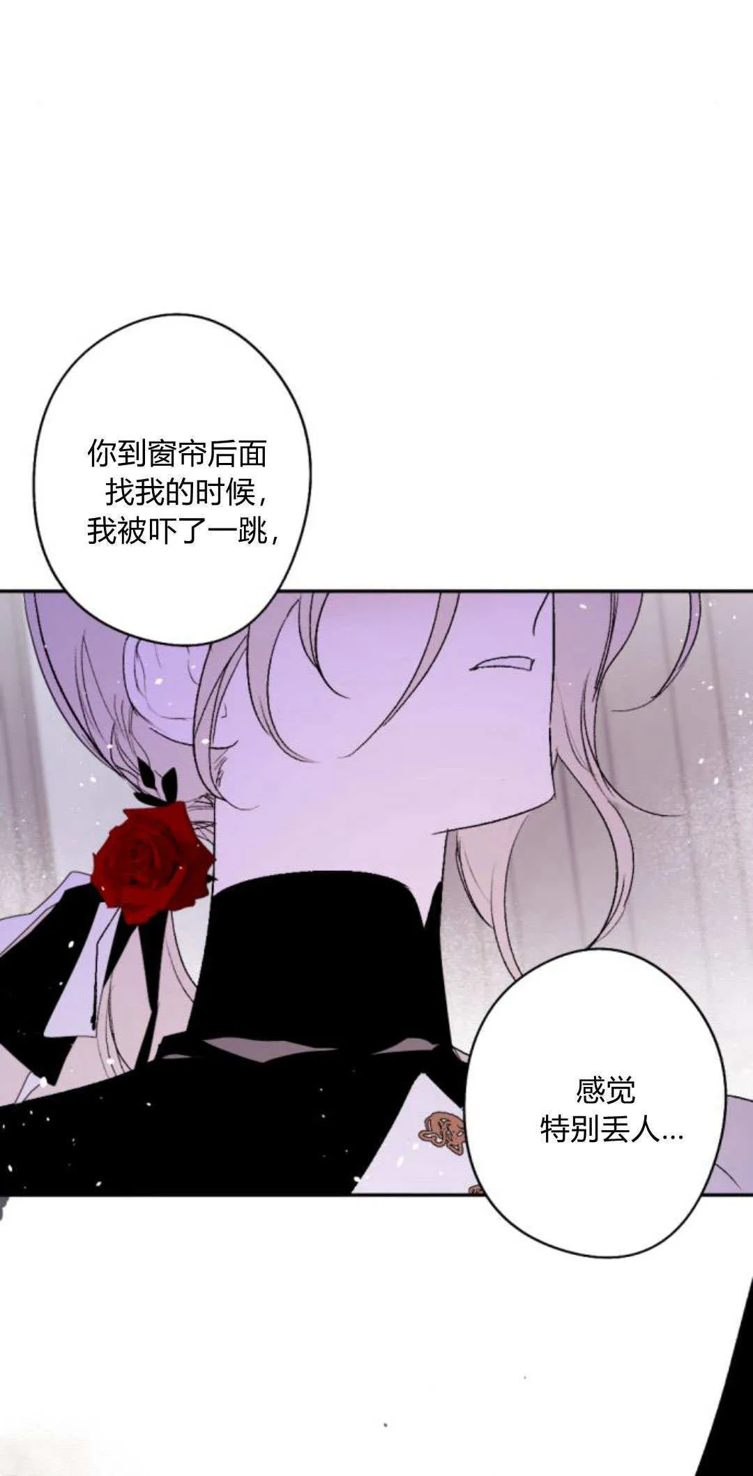 第86话 第81页