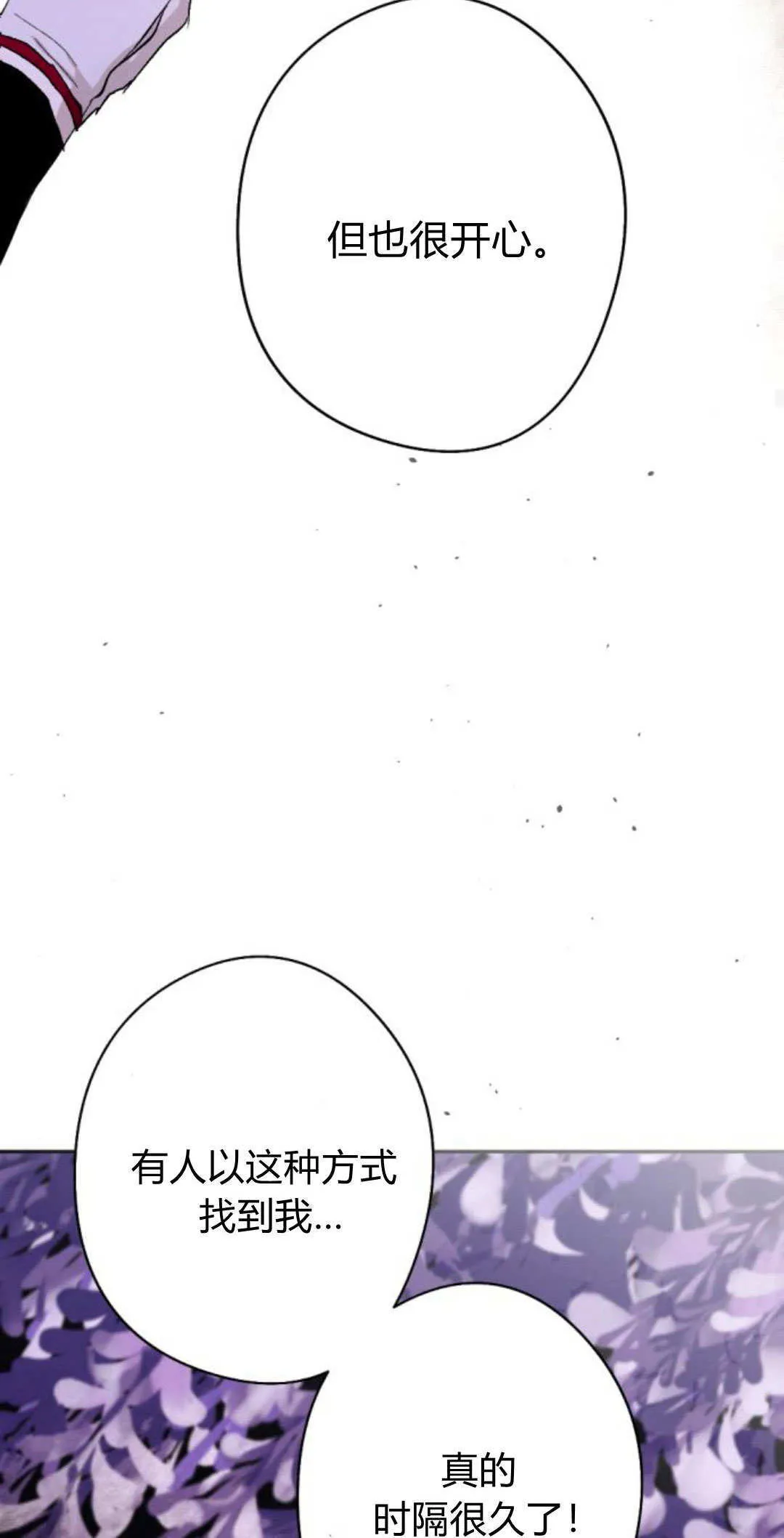 第86话 第83页