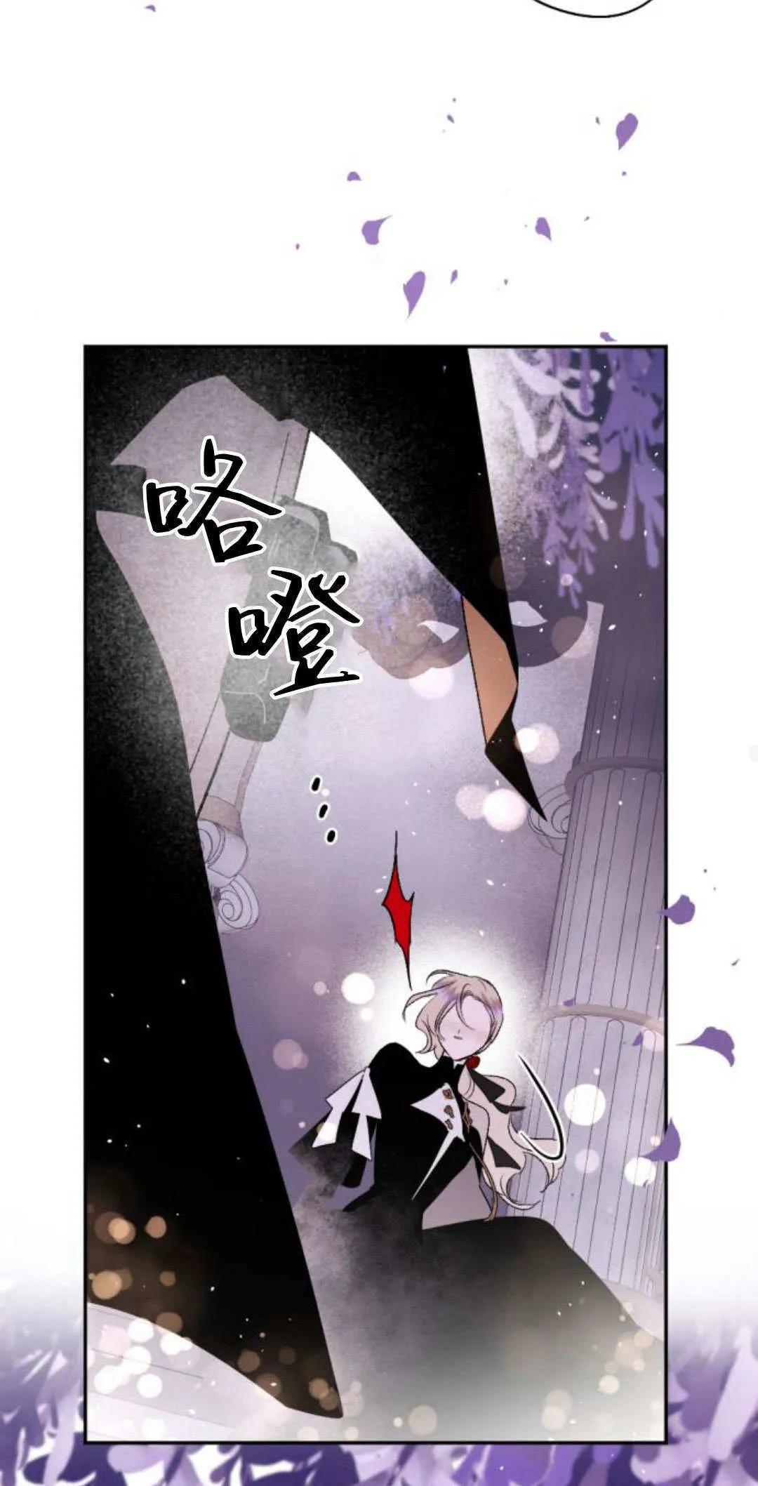 第86话 第88页