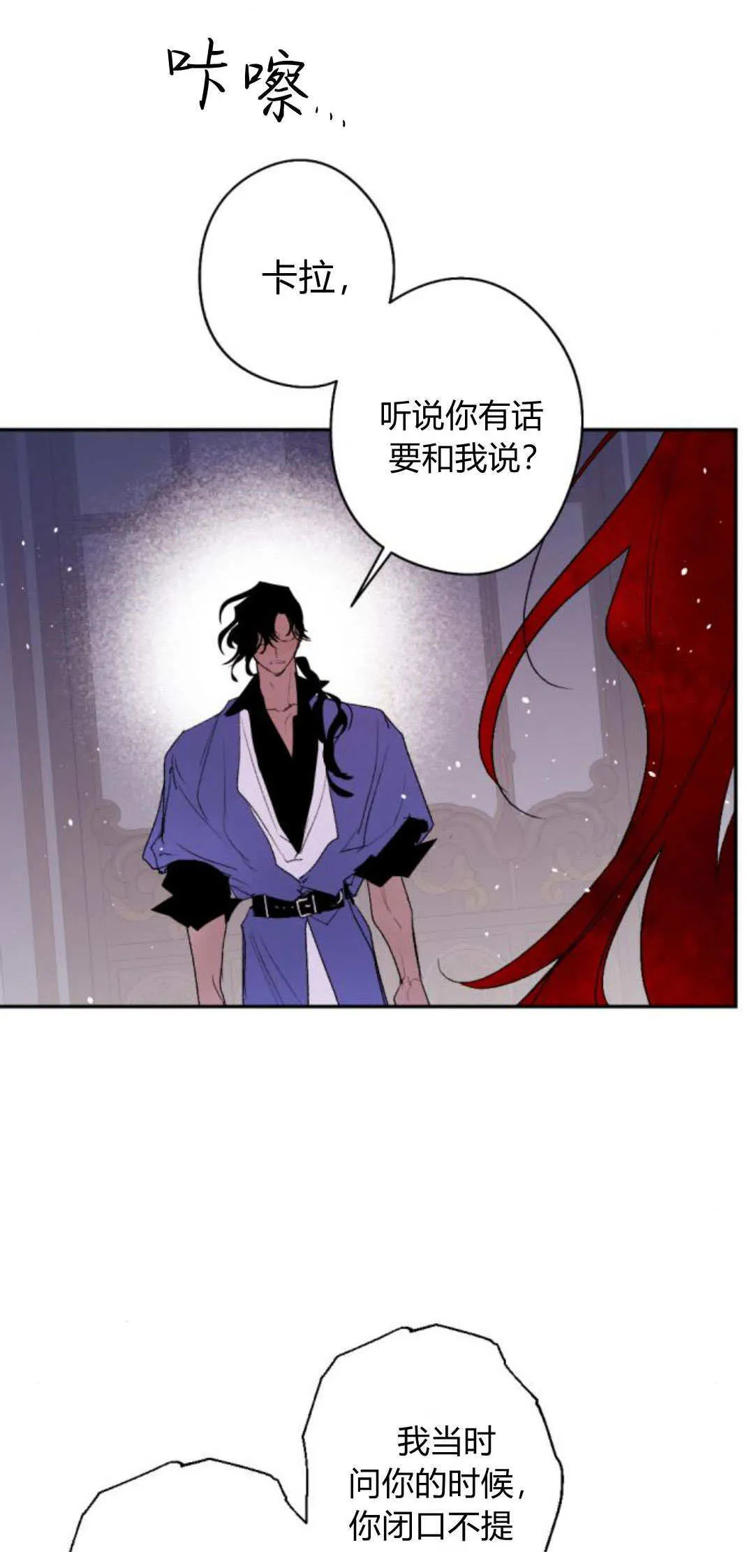 第86话 第96页