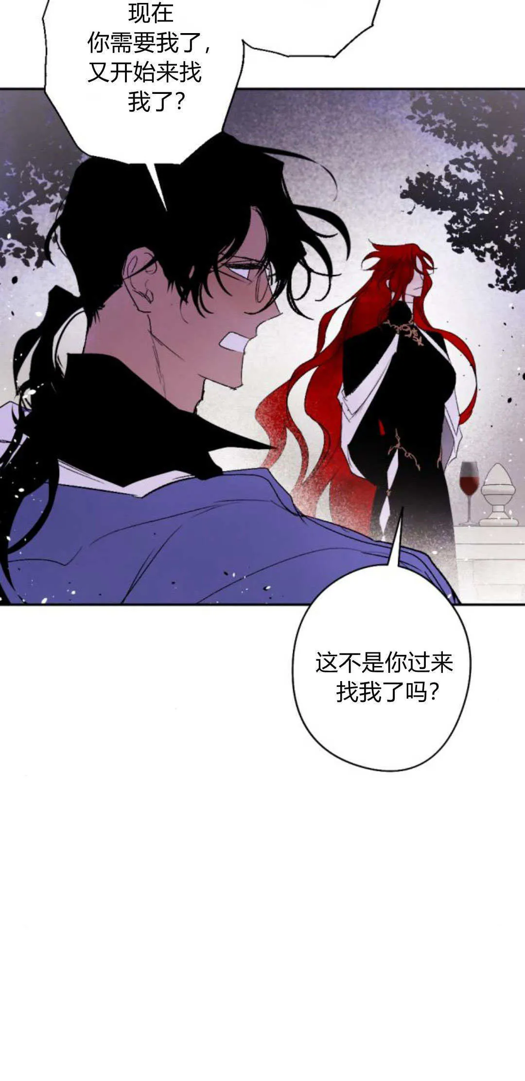 第86话 第97页