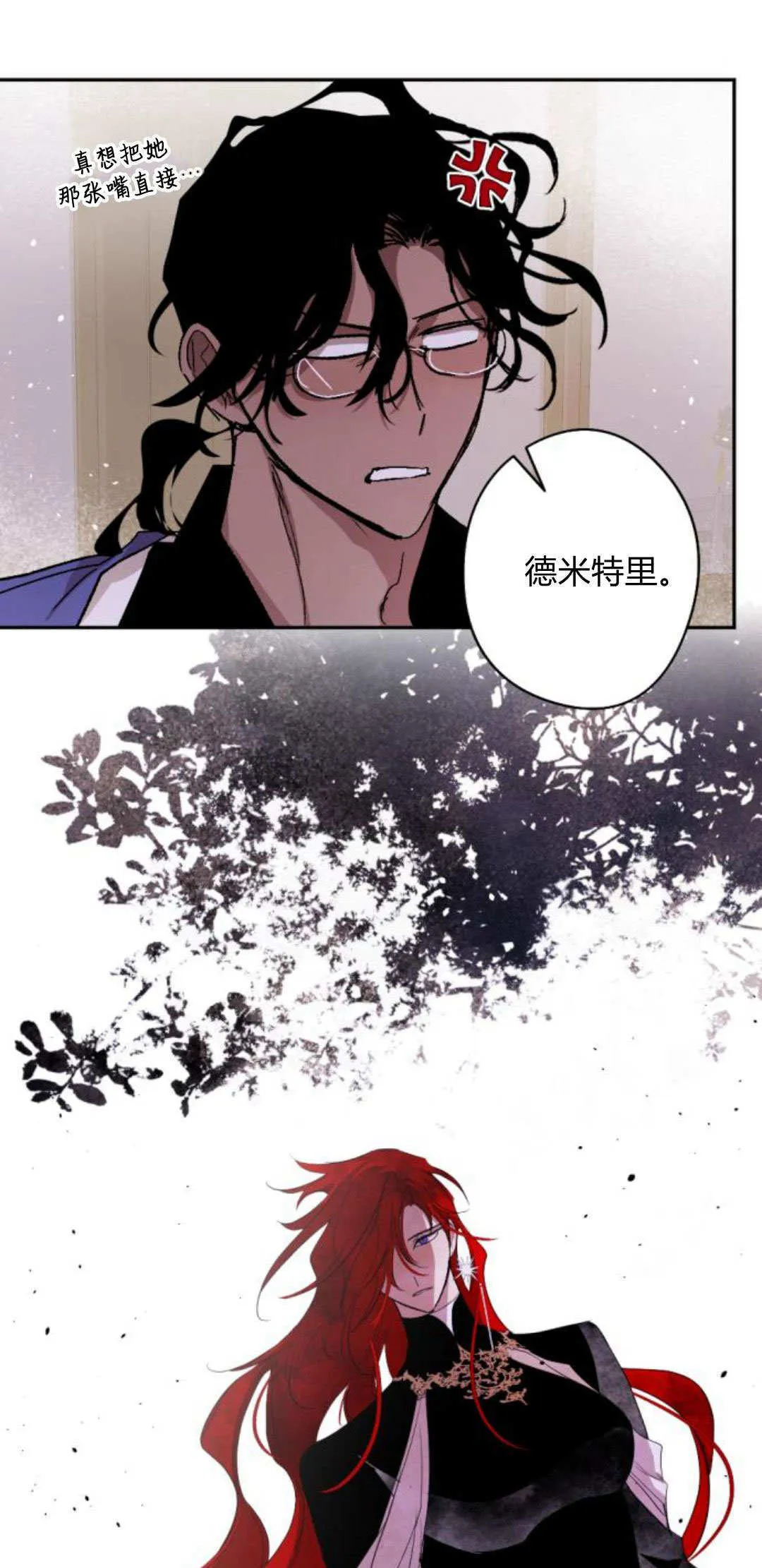 第86话 第98页