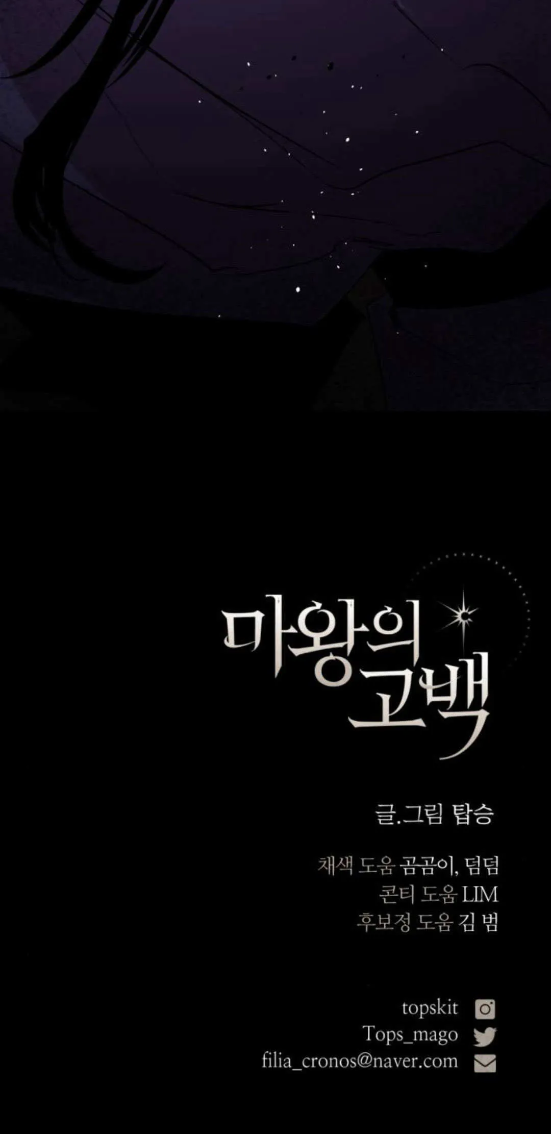 第86话 第100页