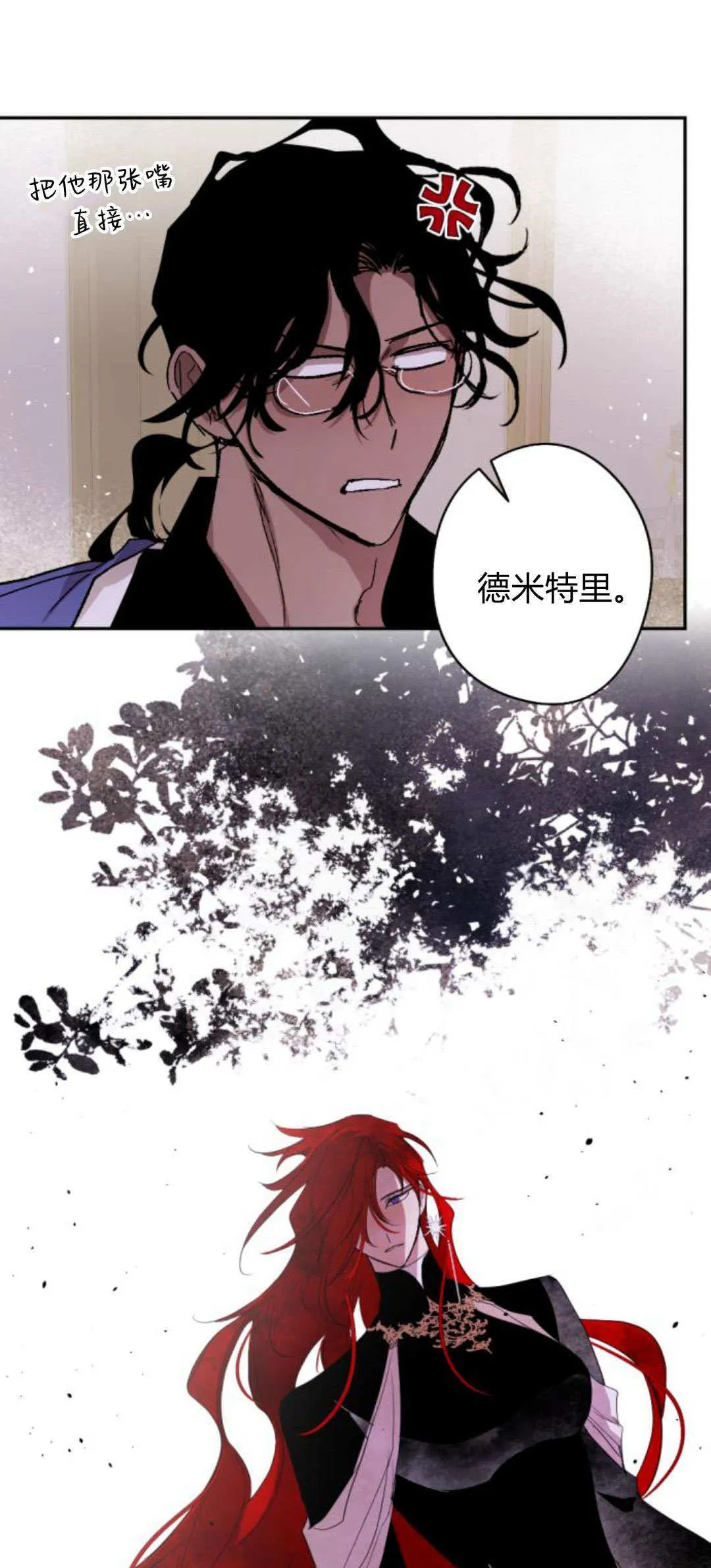 第87话 第1页